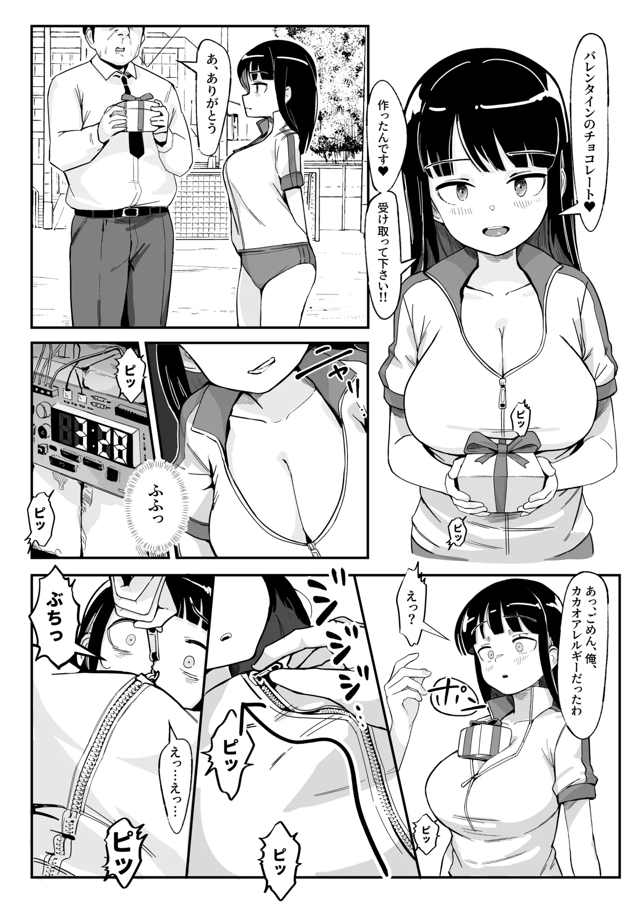 spy honpen page 4 full