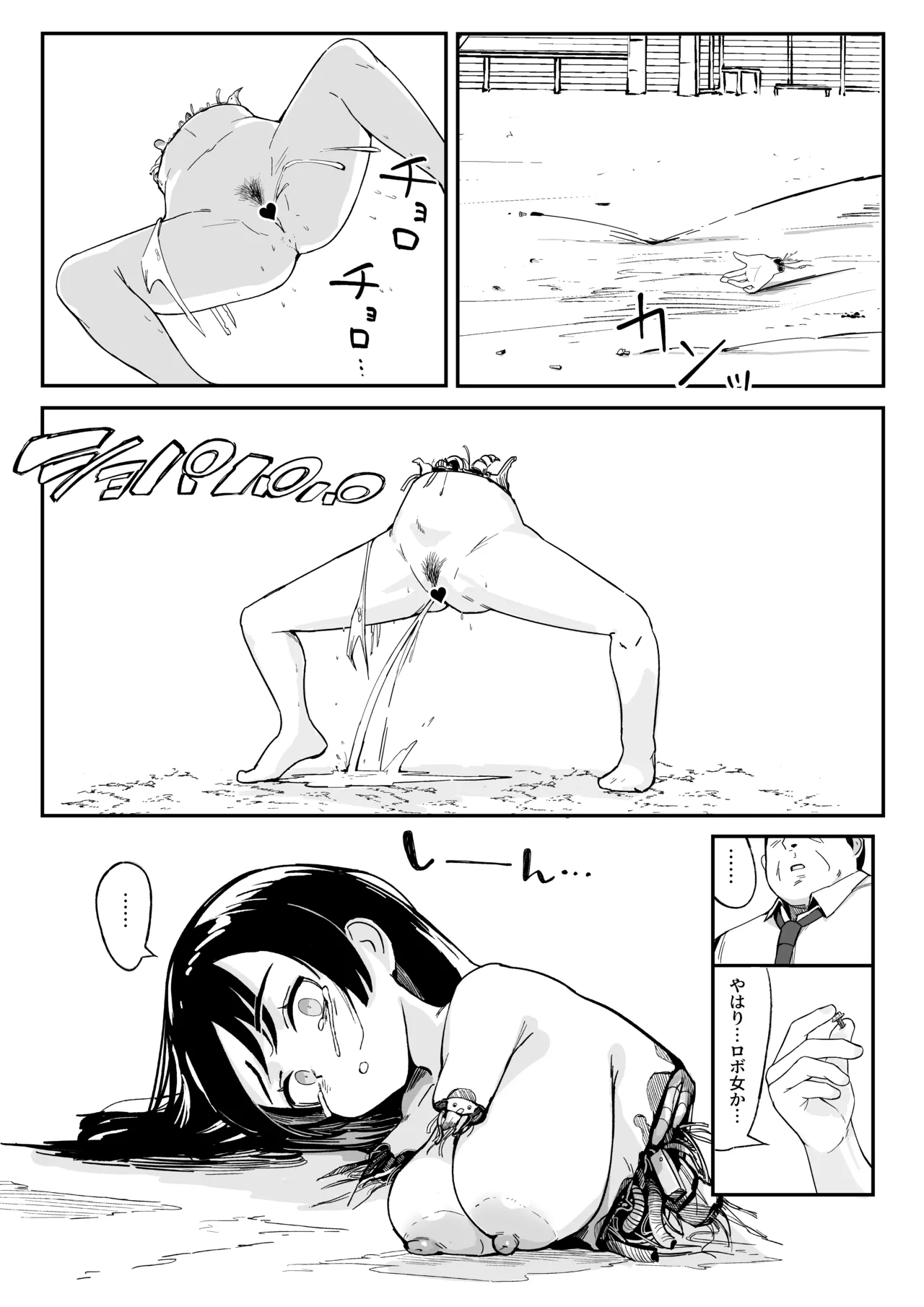 spy honpen page 6 full