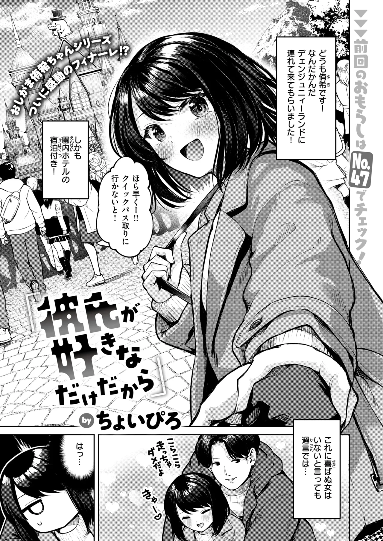 WEEKLY Kairakuten 2025 No.12 page 2 full