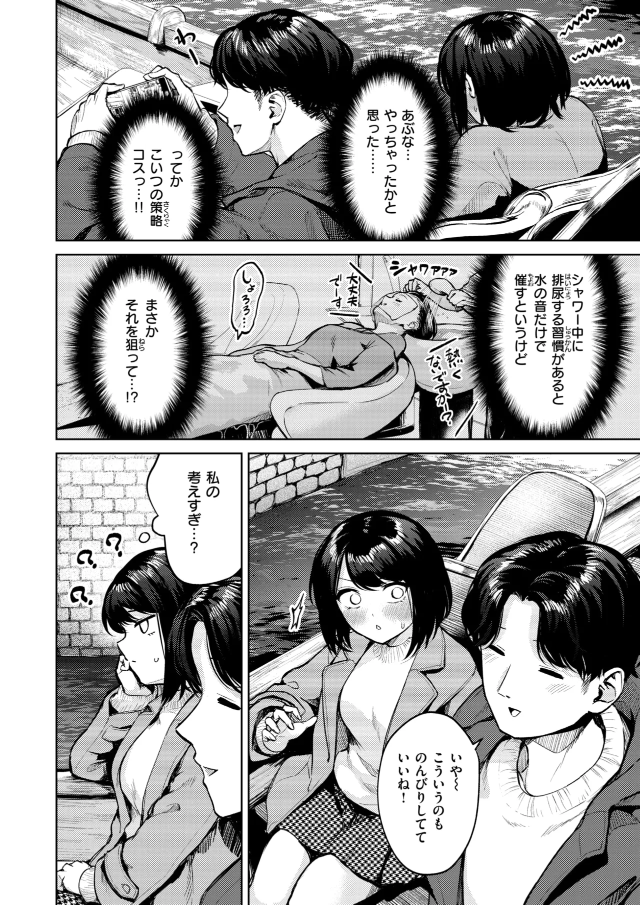 WEEKLY Kairakuten 2025 No.12 page 7 full