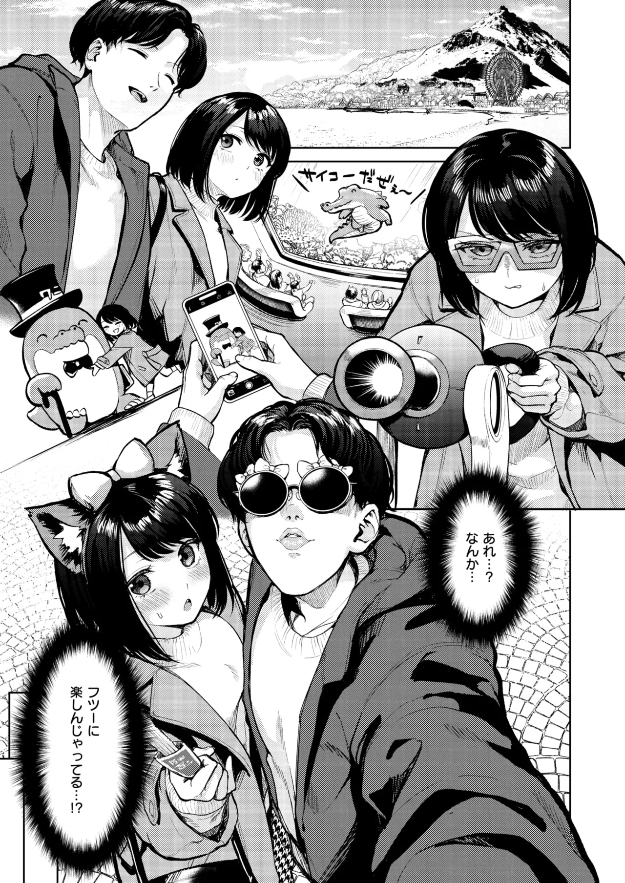 WEEKLY Kairakuten 2025 No.12 page 8 full