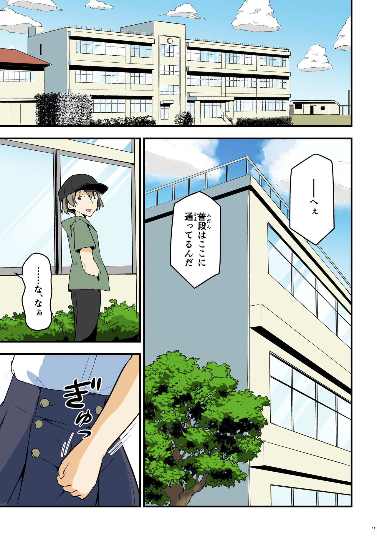 Kiriko Route Another #09 Zenpen -Gakunai Josou Kyousei Wakan Hen~ page 10 full