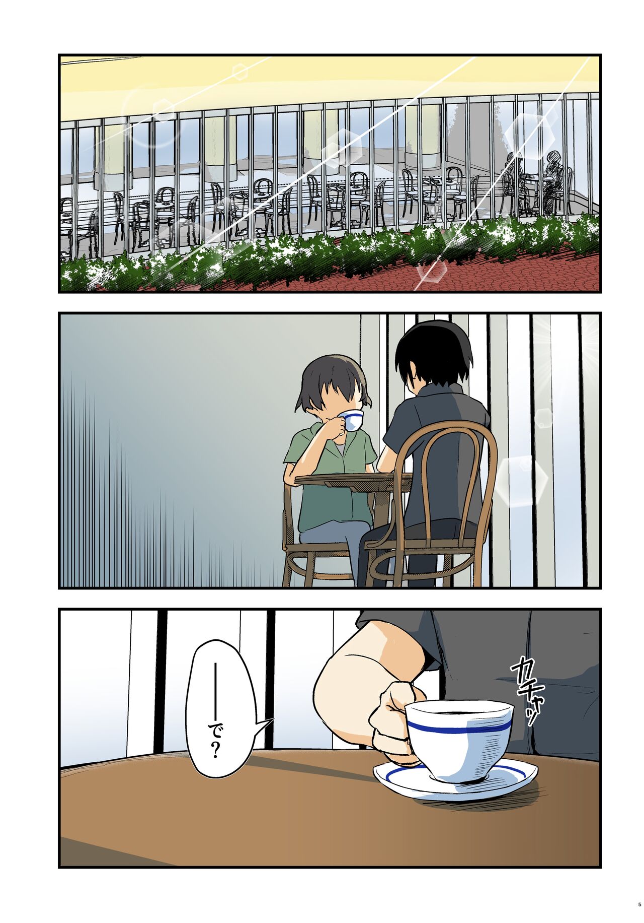 Kiriko Route Another #09 Zenpen -Gakunai Josou Kyousei Wakan Hen~ page 4 full