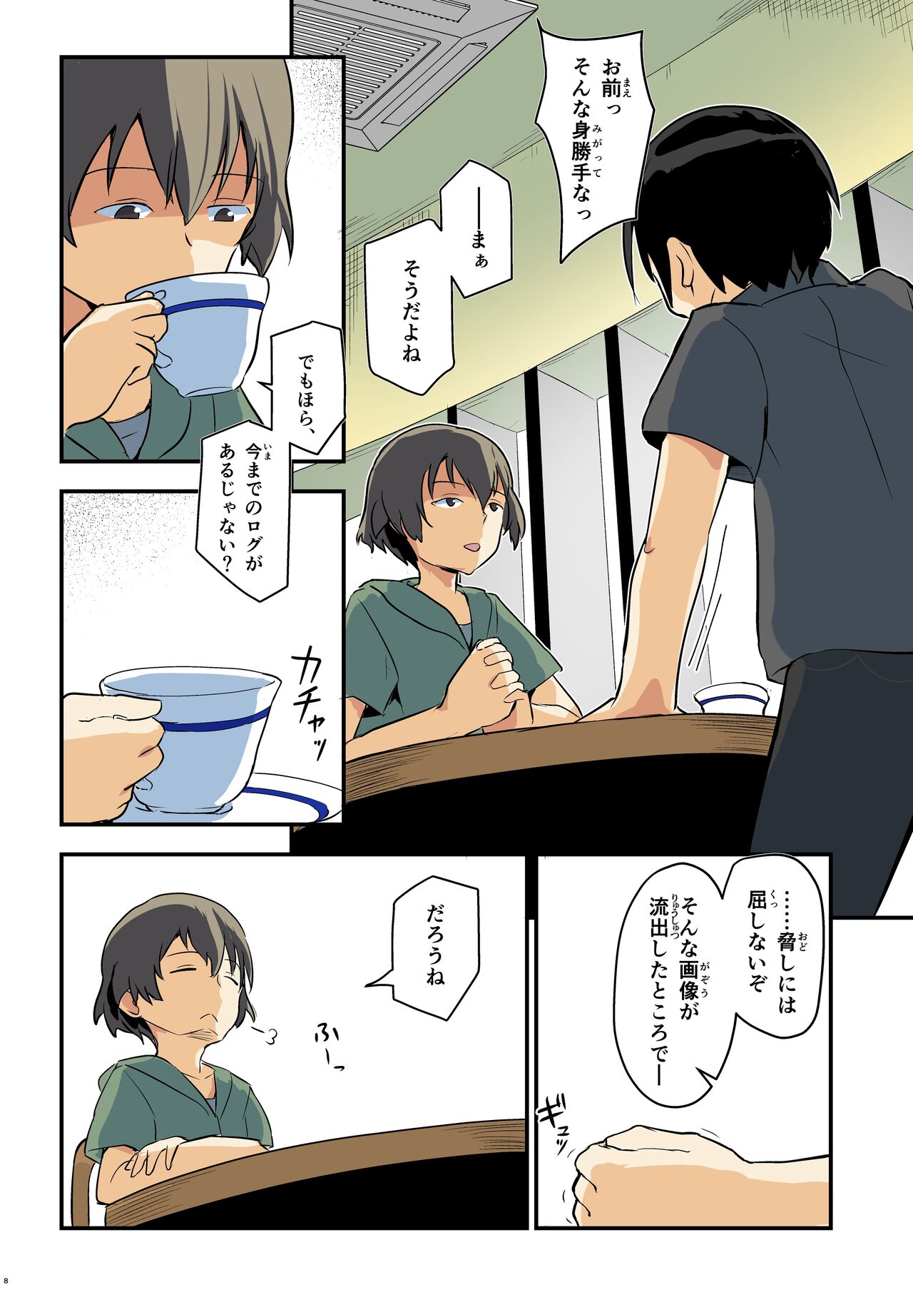 Kiriko Route Another #09 Zenpen -Gakunai Josou Kyousei Wakan Hen~ page 7 full