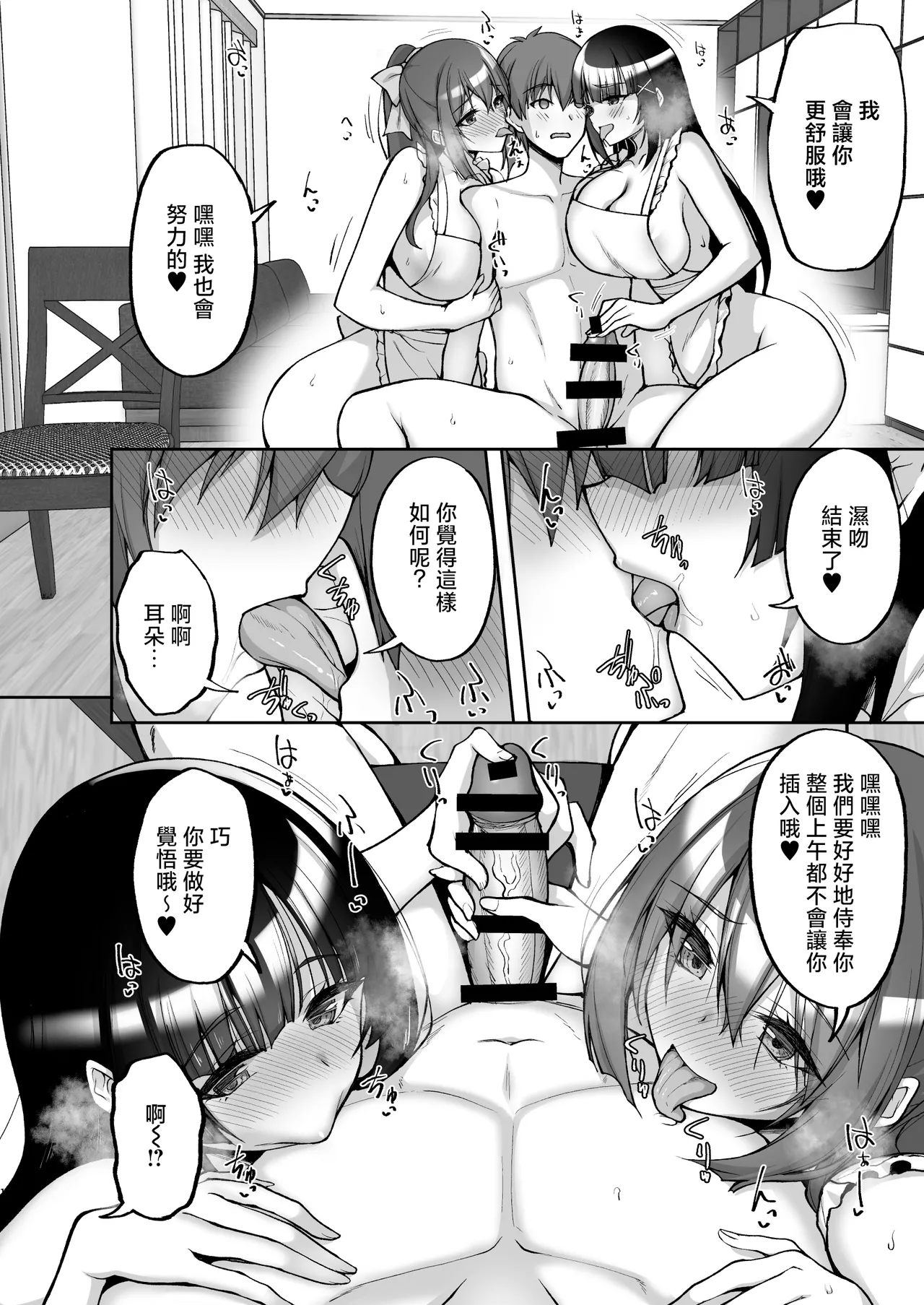 Chishojo Fuuki Iin no Minna ni Ienai Inbi na Onegai 8 ~Bomai to Ane o Haramaseru Otomarikai Kouhen~ page 10 full