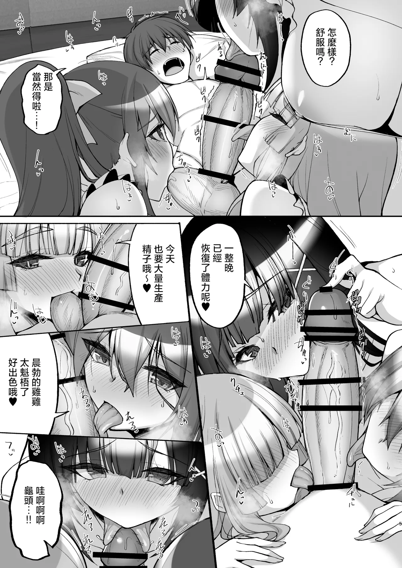 Chishojo Fuuki Iin no Minna ni Ienai Inbi na Onegai 8 ~Bomai to Ane o Haramaseru Otomarikai Kouhen~ page 5 full