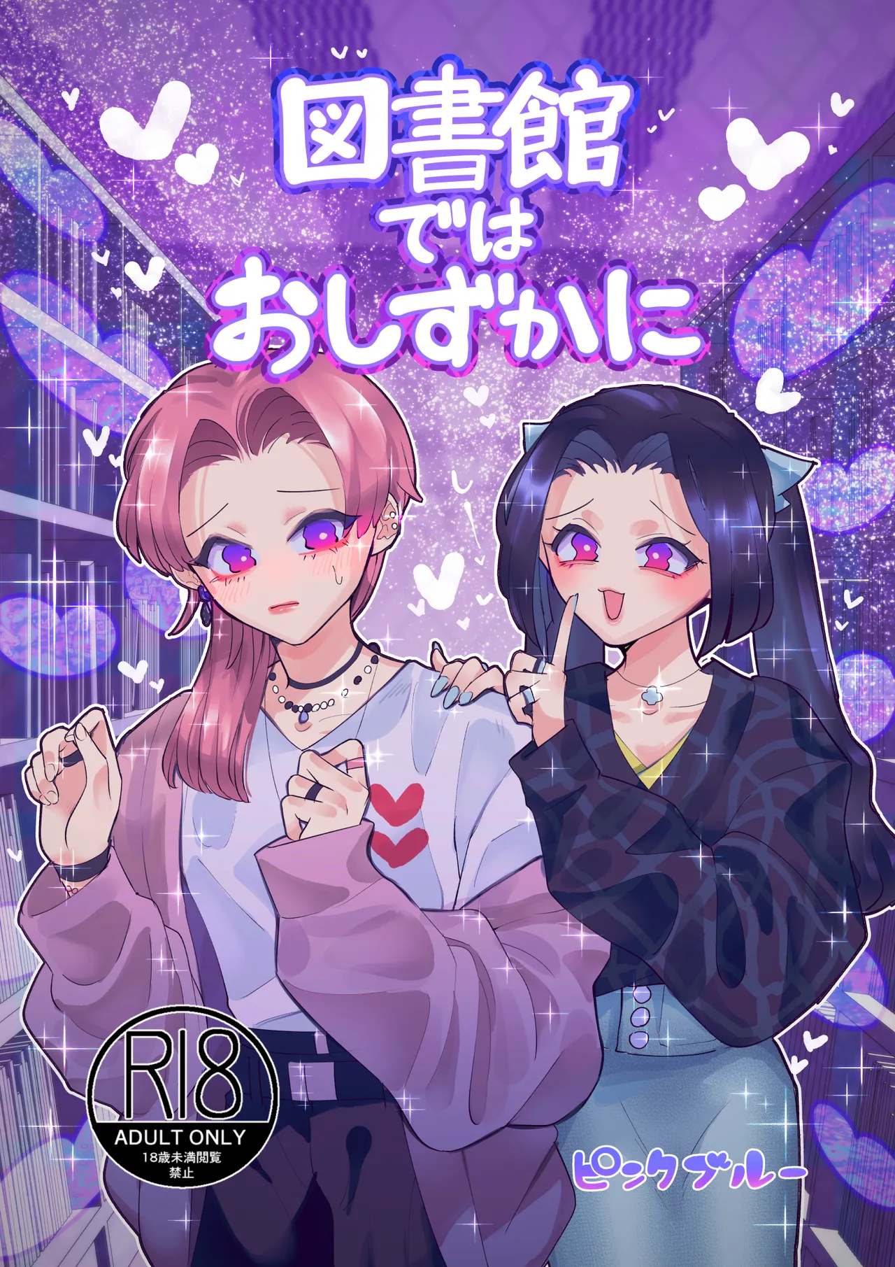 Be quiet in the library page 1 full