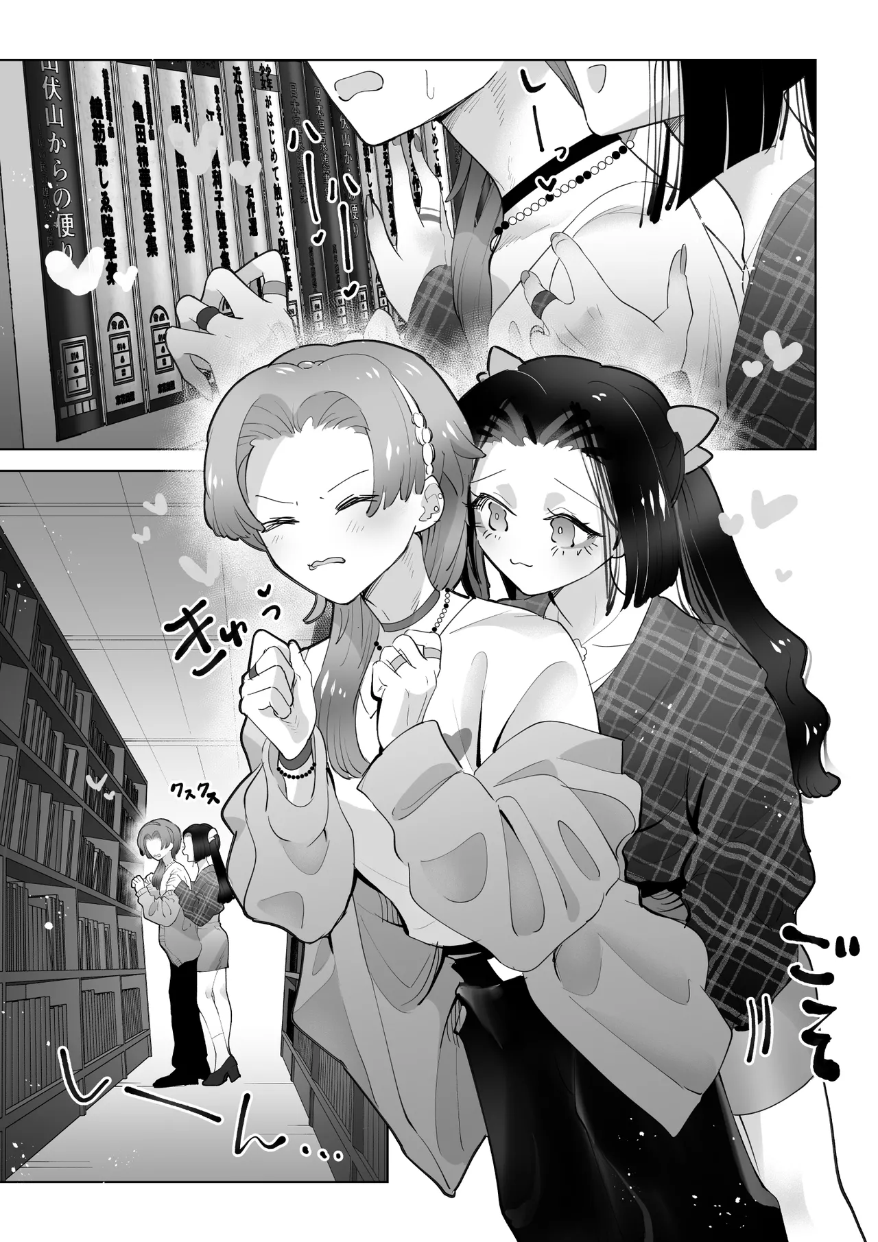 Be quiet in the library page 2 full