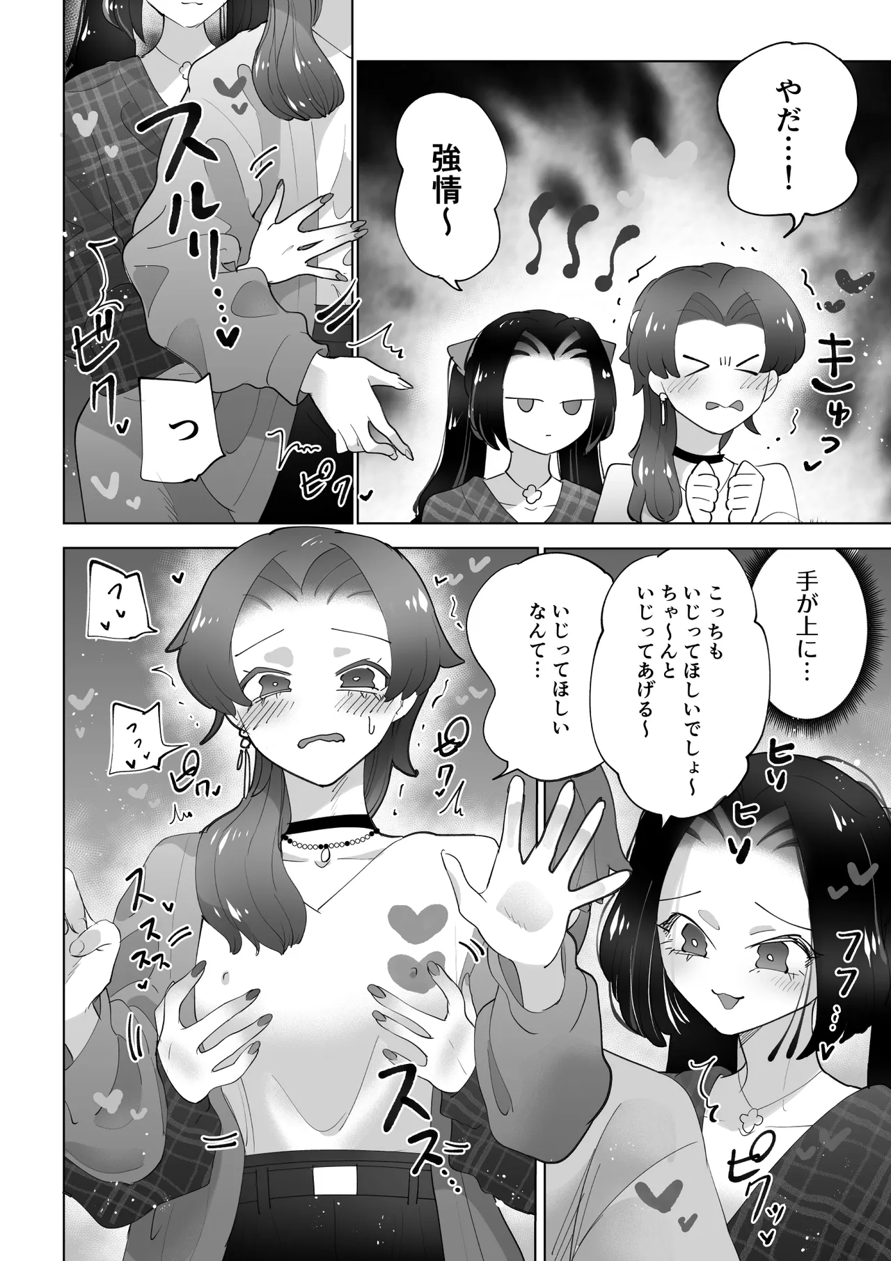 Be quiet in the library page 7 full