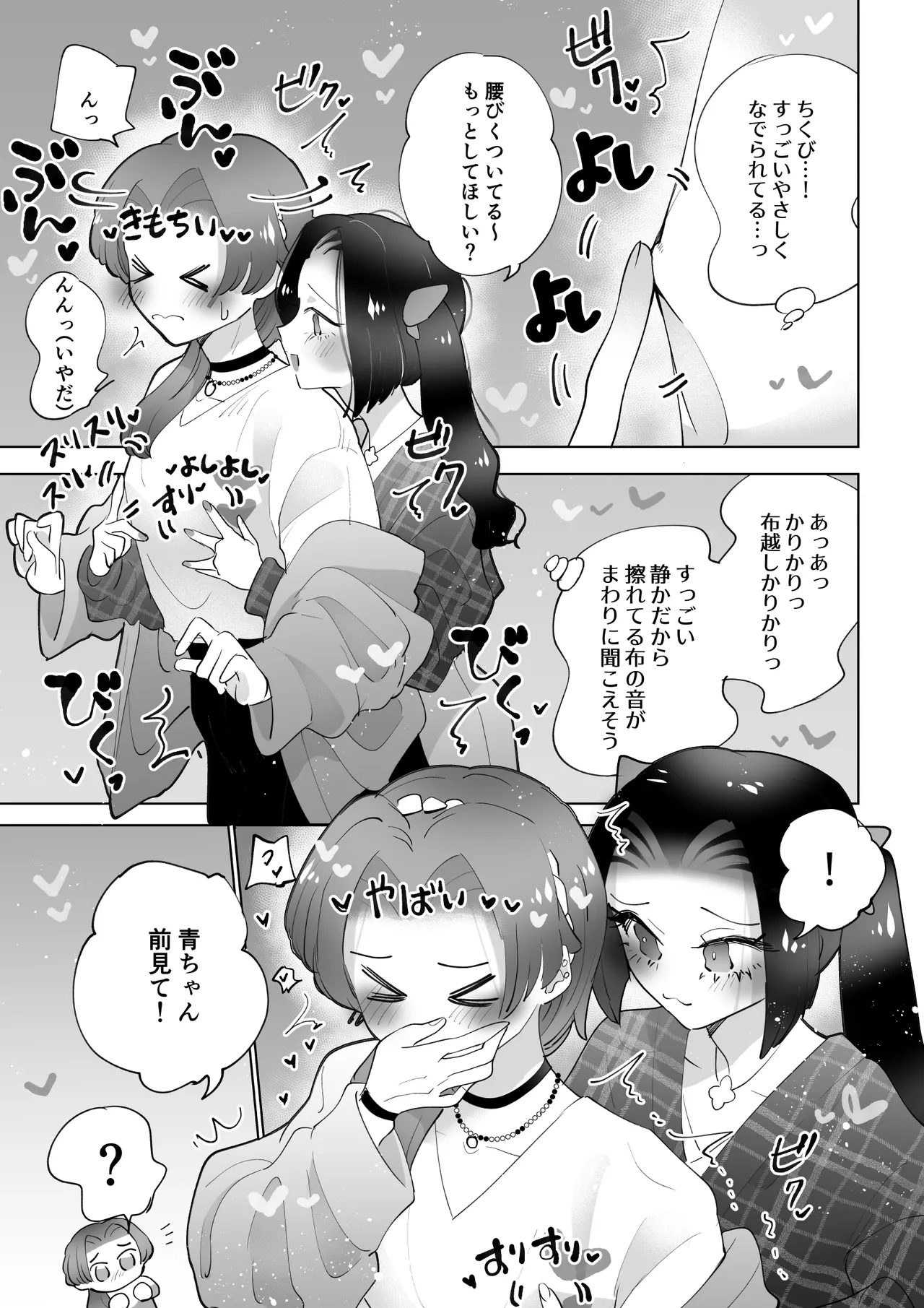 Be quiet in the library page 8 full