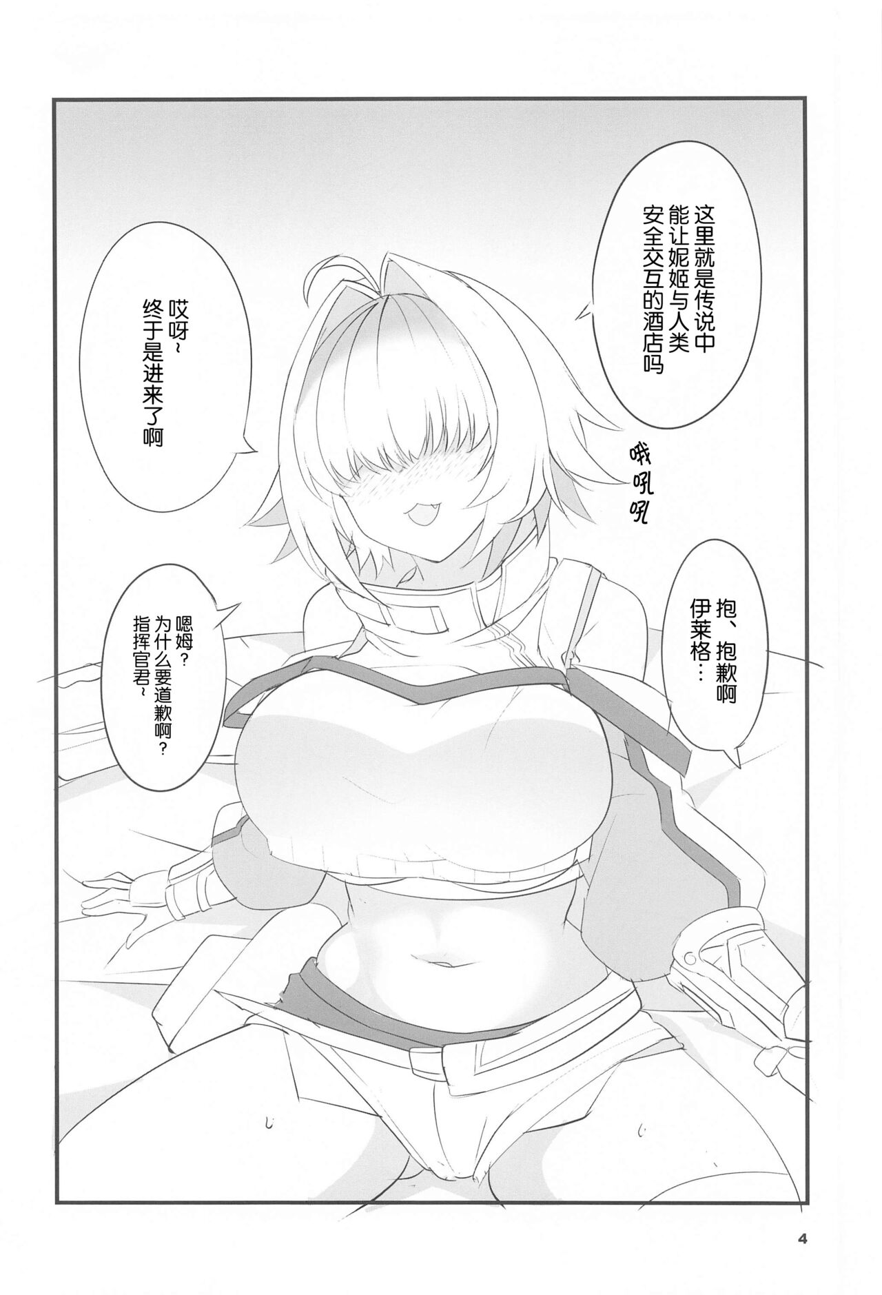 Elegg Trigger page 4 full