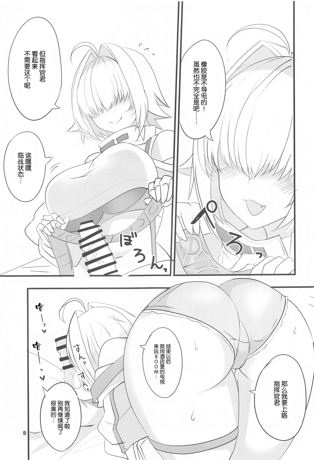 Elegg Trigger page 5 full