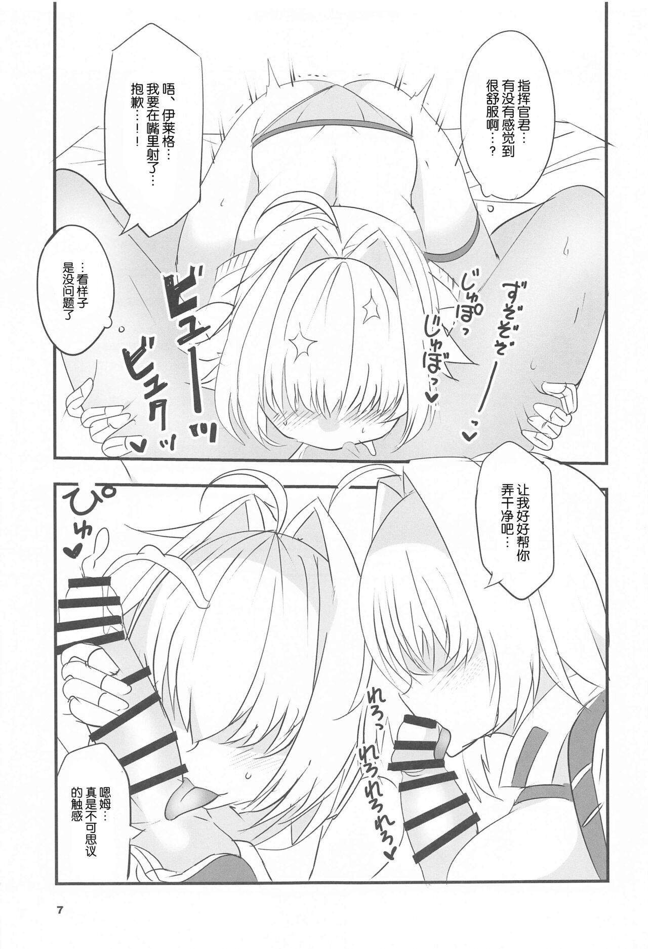 Elegg Trigger page 7 full