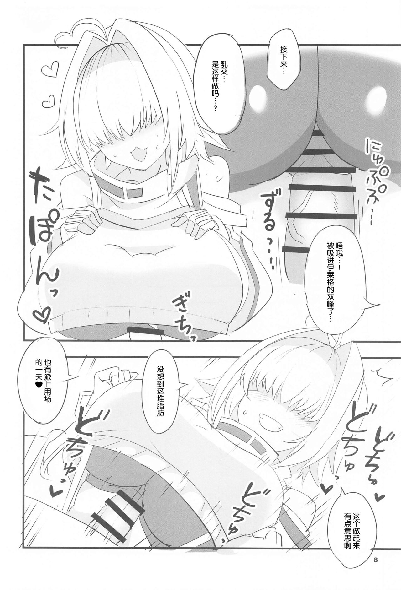 Elegg Trigger page 8 full