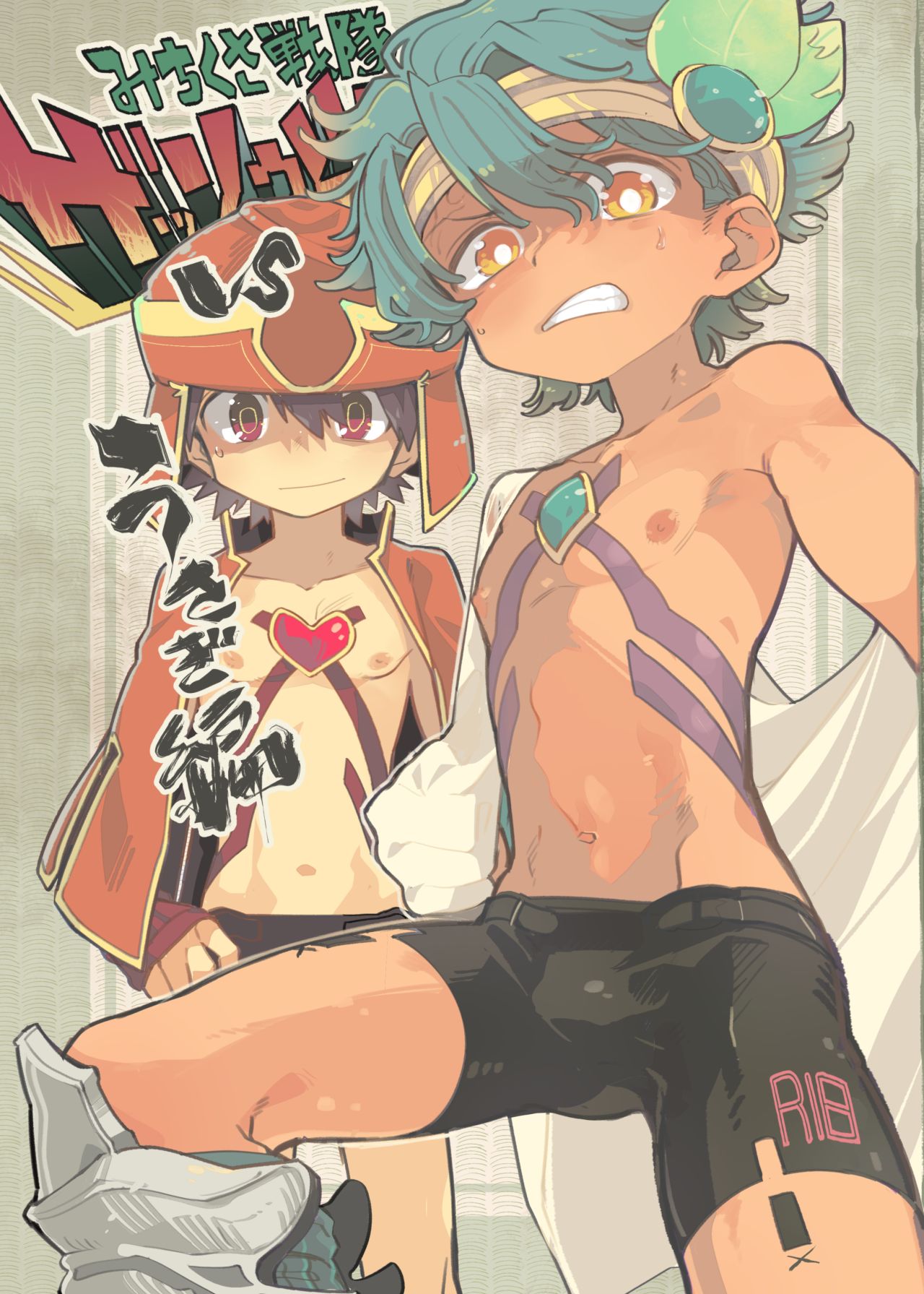 Michikusa Sentai Zassouger vs Usagi Hen page 1 full