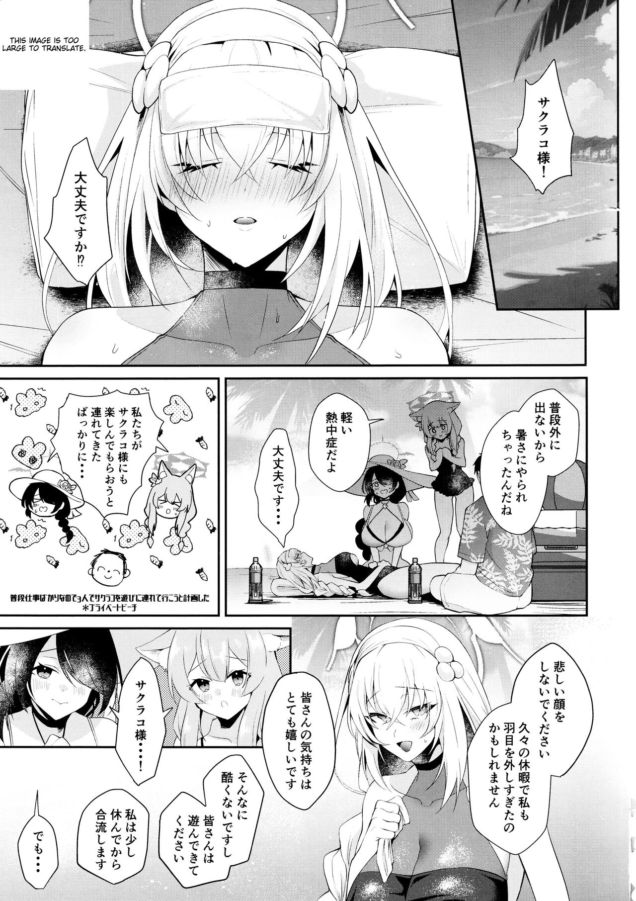 Hatsutaiken ga Moridakusan page 2 full