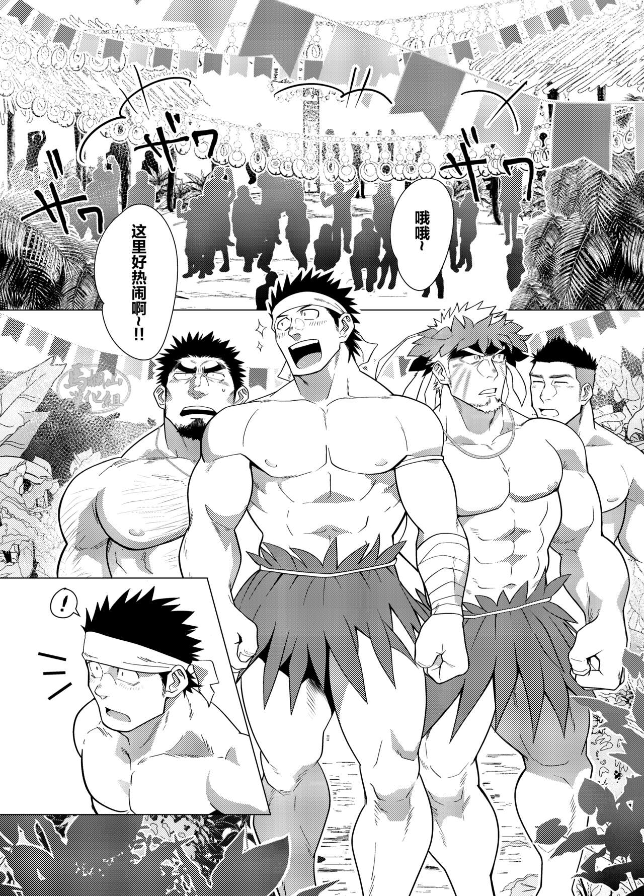 PARADISO III page 3 full