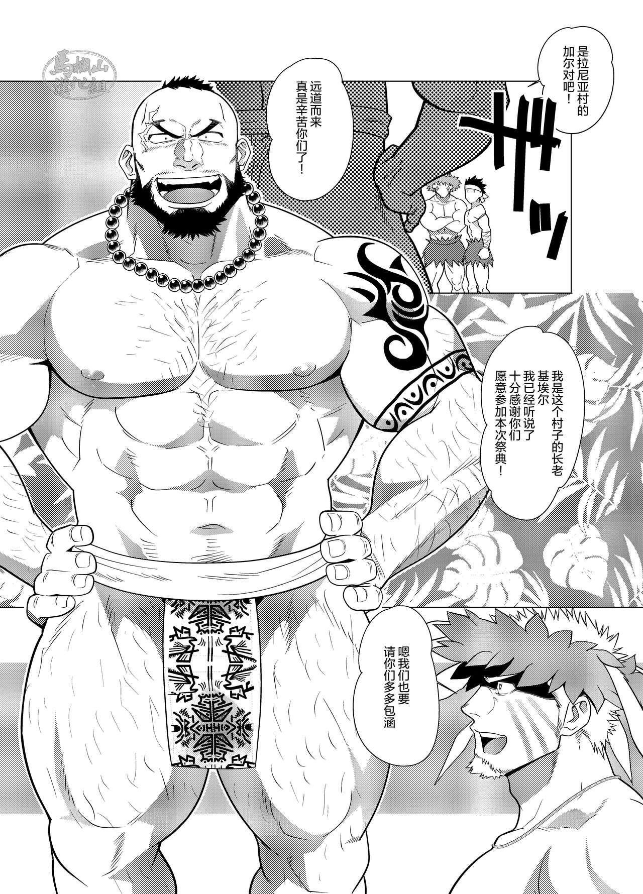 PARADISO III page 4 full