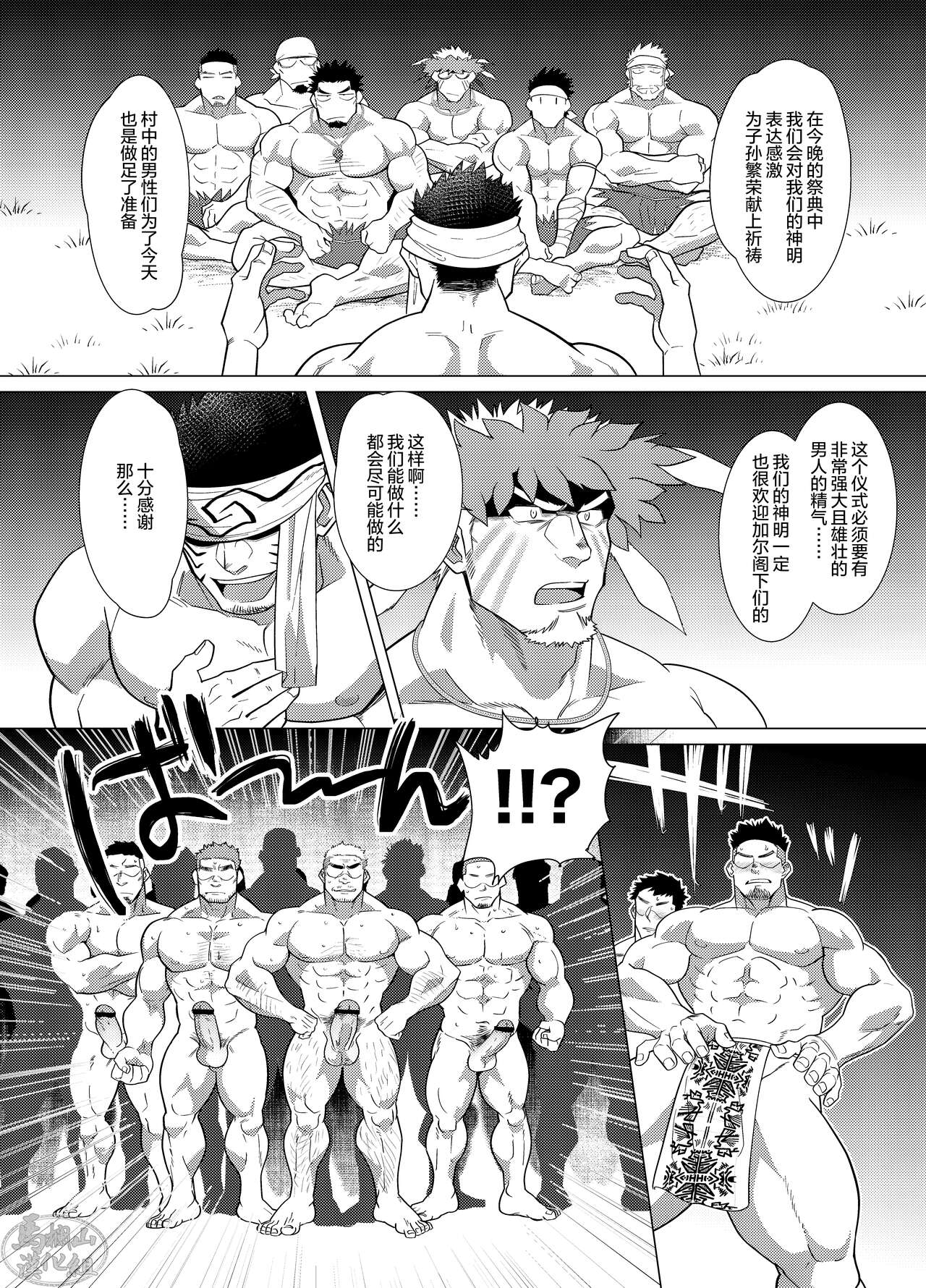 PARADISO III page 6 full