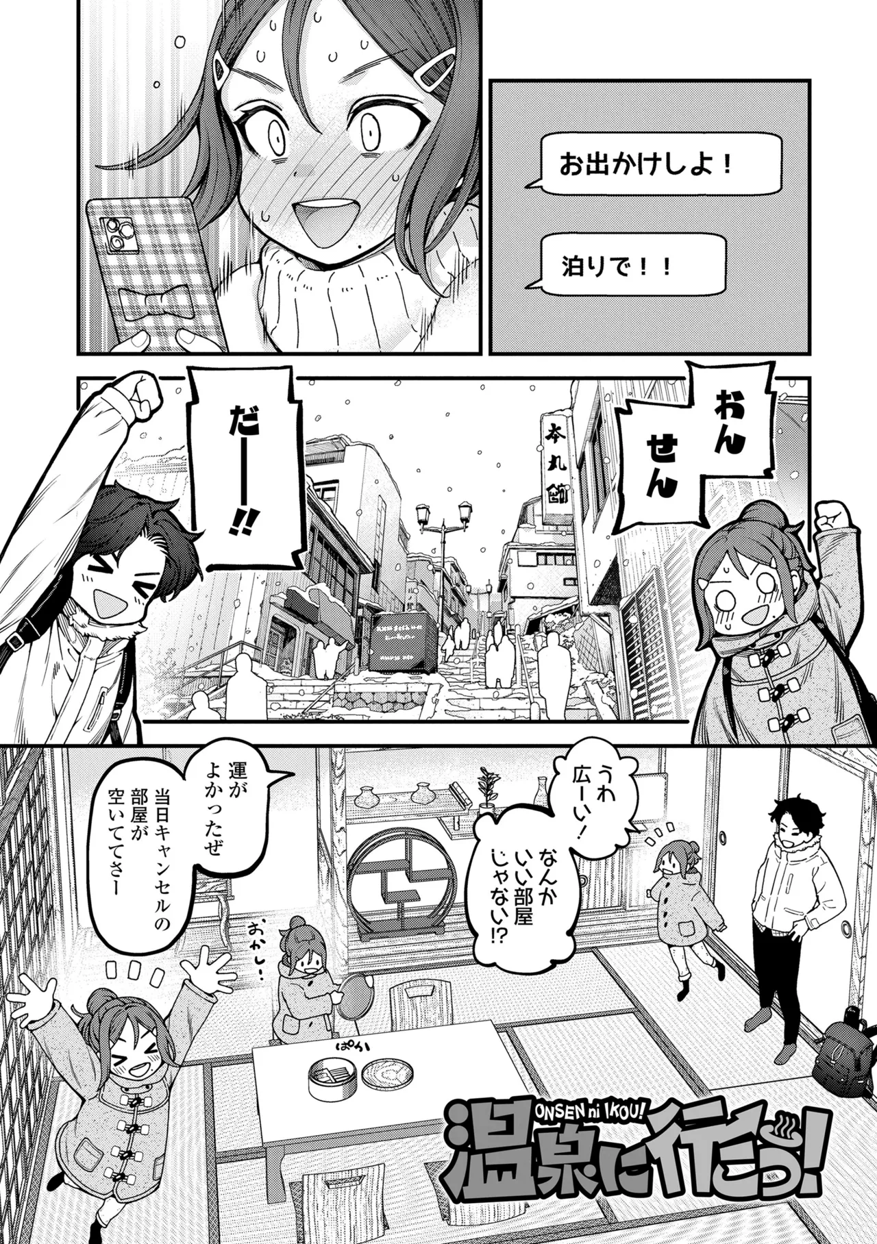 Chisana karada ga uzuiteru page 6 full