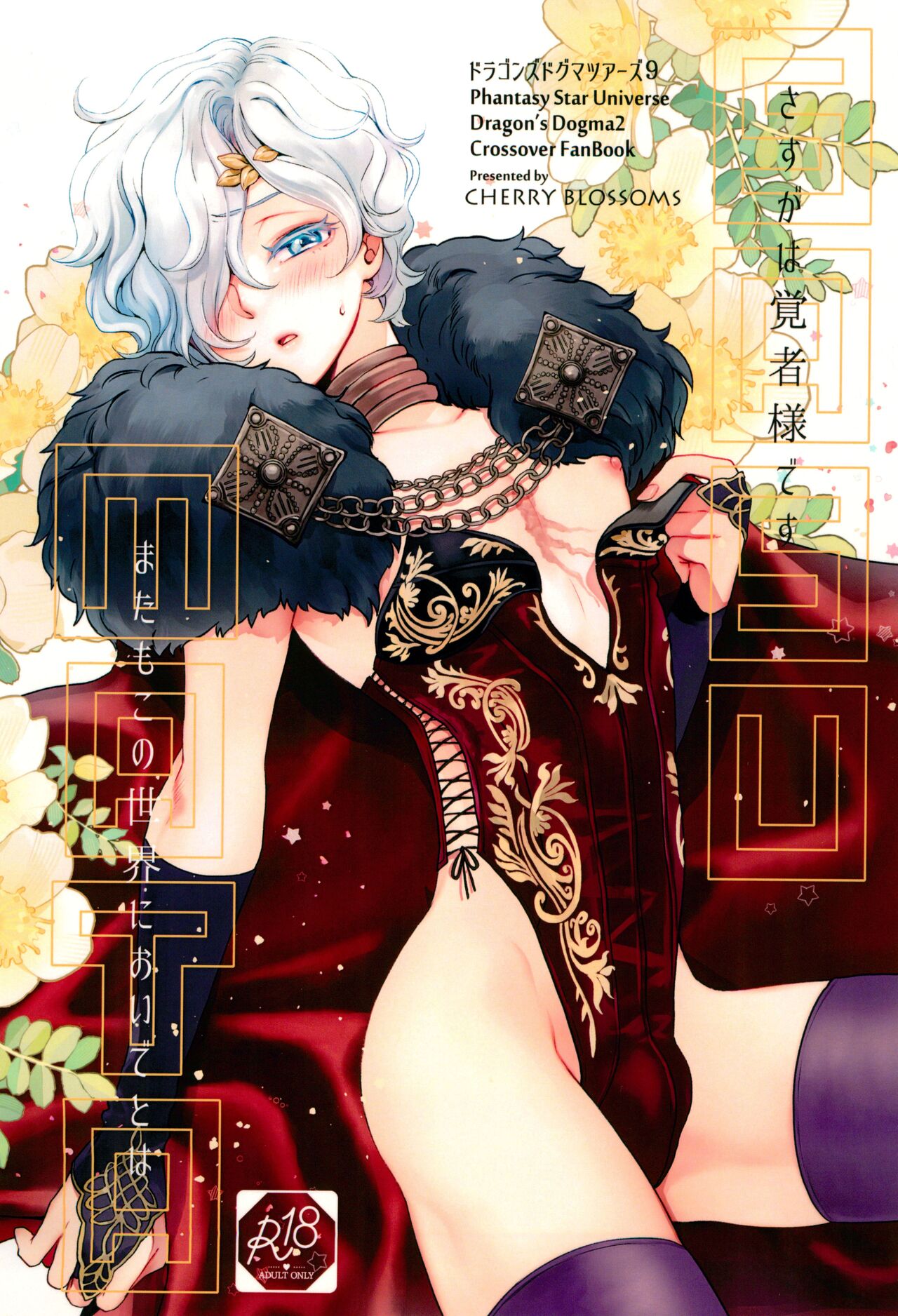 SASUMATA page 1 full