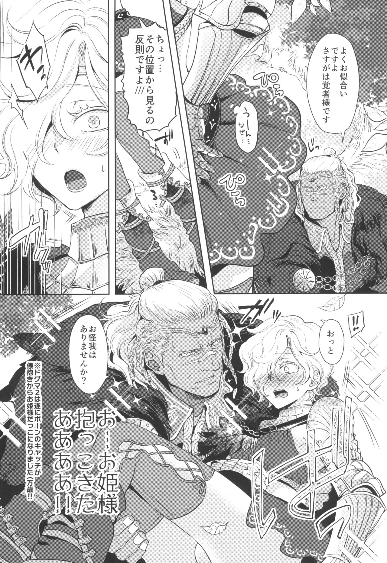 SASUMATA page 10 full