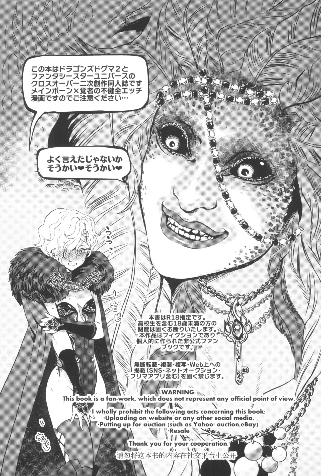 SASUMATA page 5 full