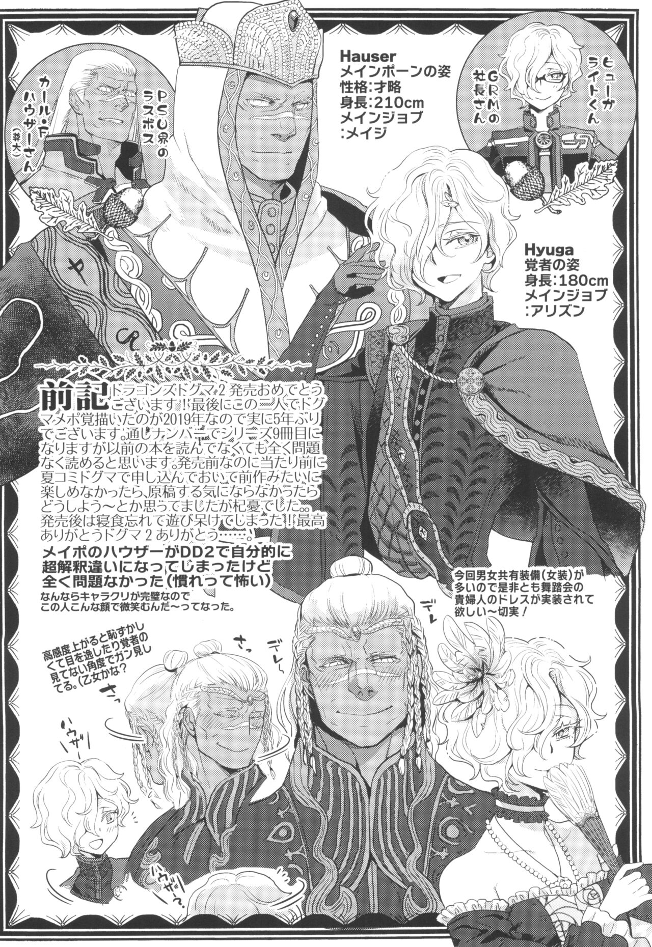 SASUMATA page 6 full