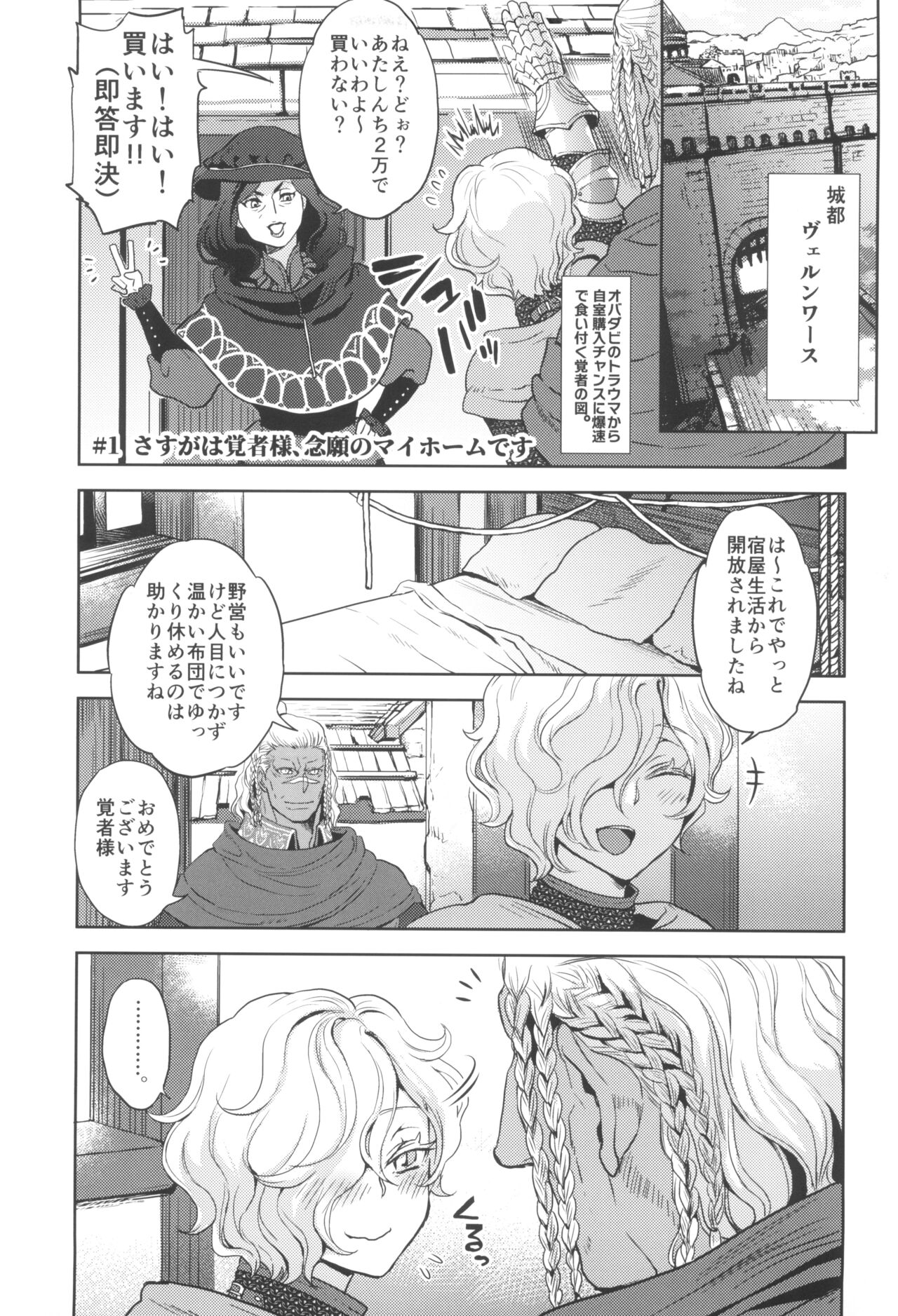 SASUMATA page 7 full