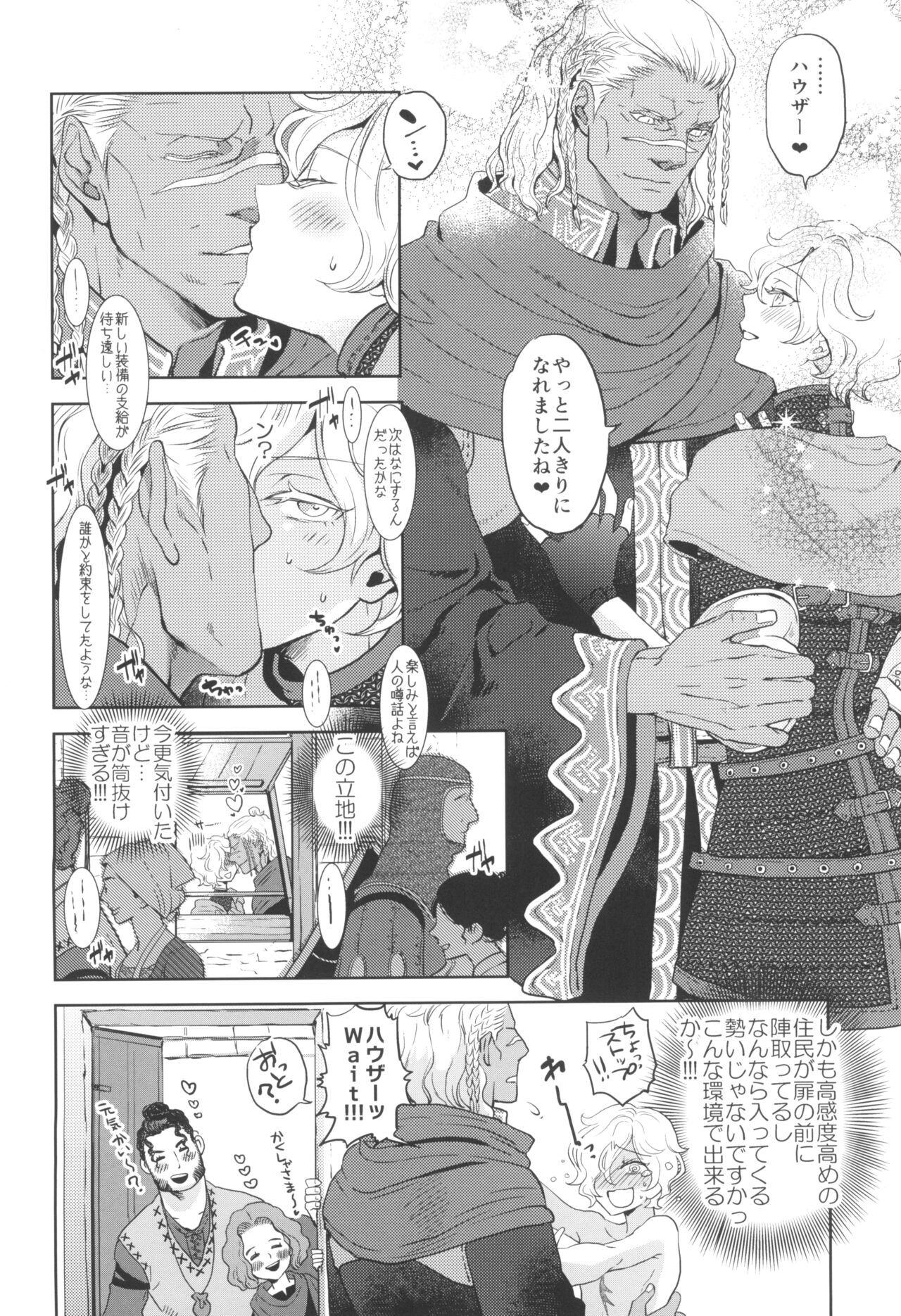 SASUMATA page 8 full