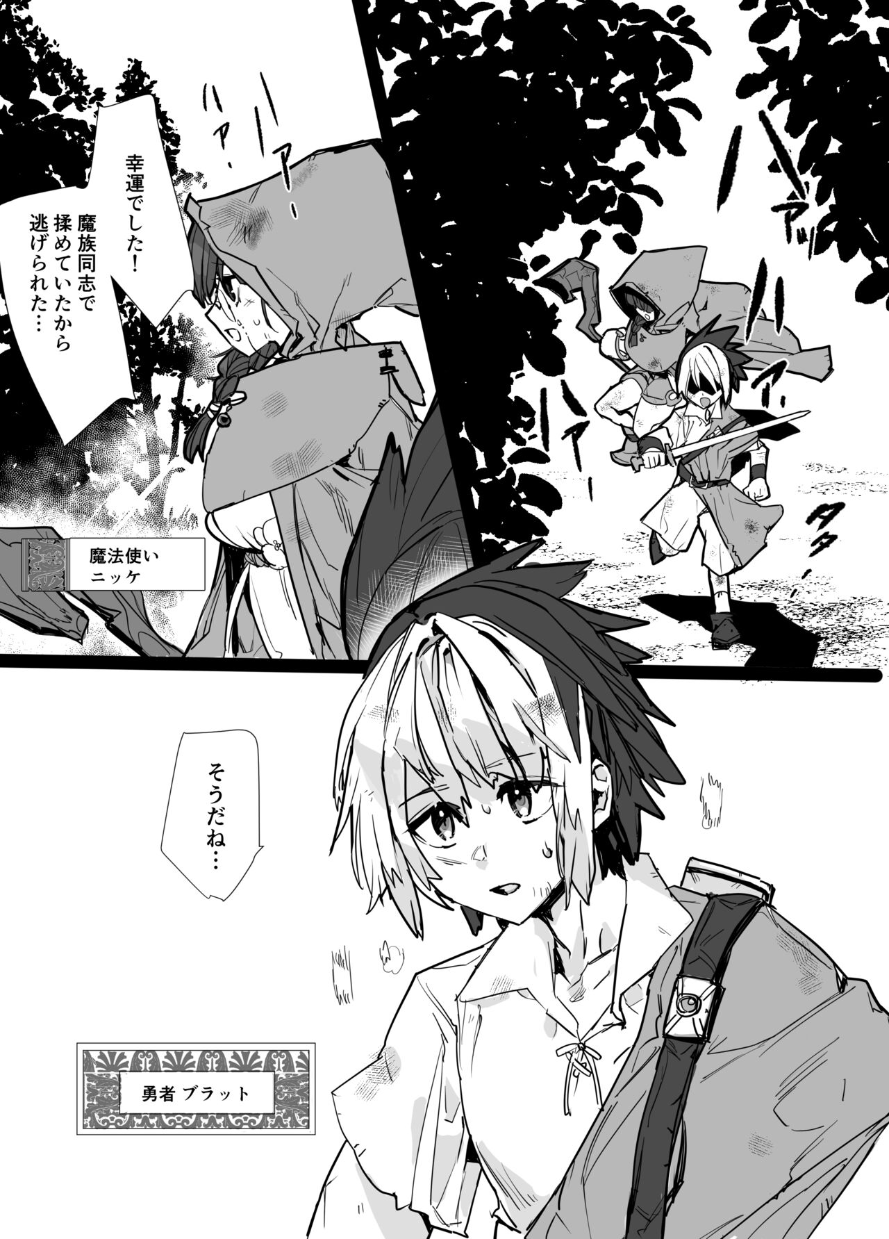魔将アルシェ page 10 full