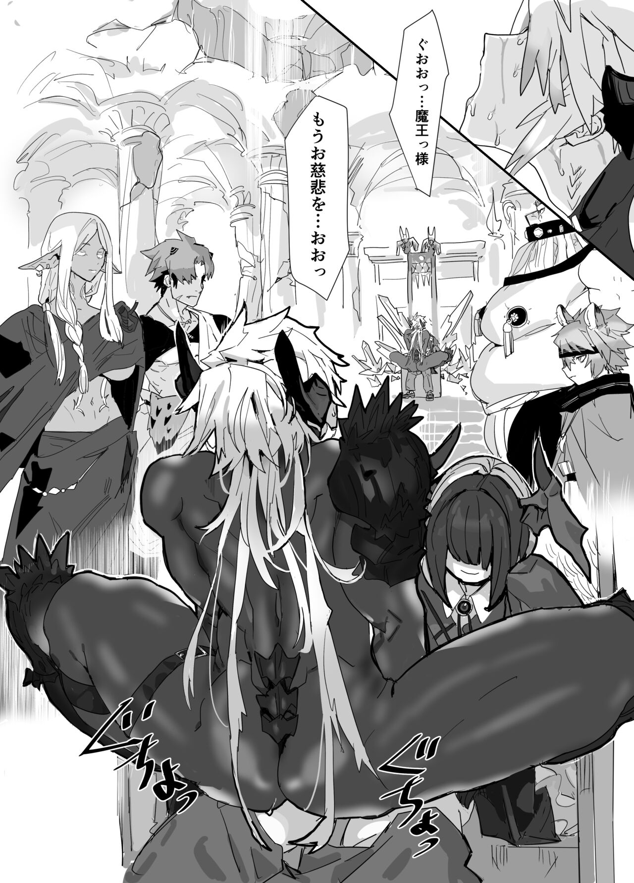 魔将アルシェ page 4 full