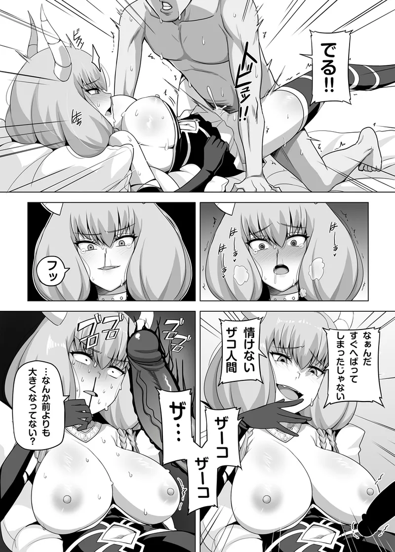 アウラと一発やるため めちゃくちゃ魔力を貯めてきました page 8 full