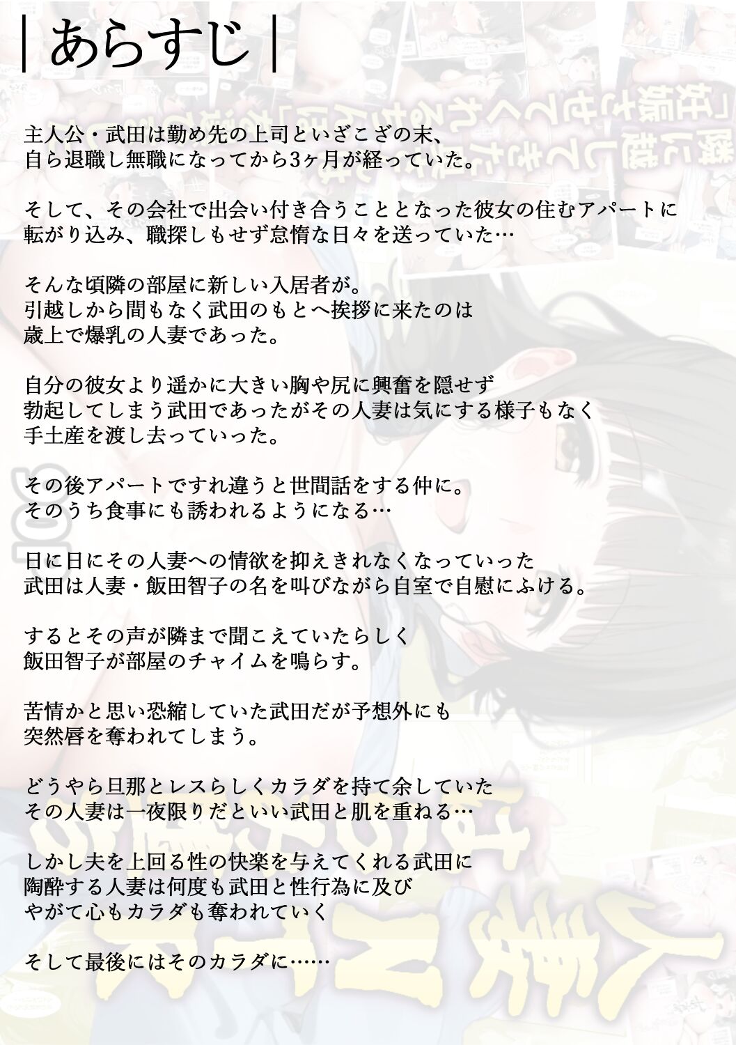 Hitozuma NTR Tonari ni Koshishite kita Okusan to Mainichi Kozukuri page 2 full