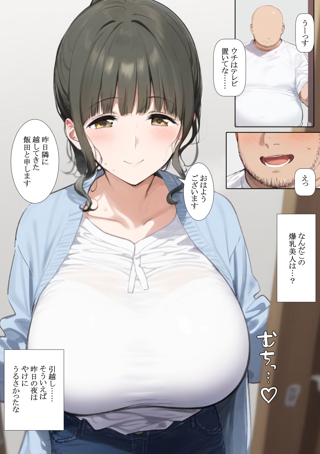 Hitozuma NTR Tonari ni Koshishite kita Okusan to Mainichi Kozukuri page 5 full