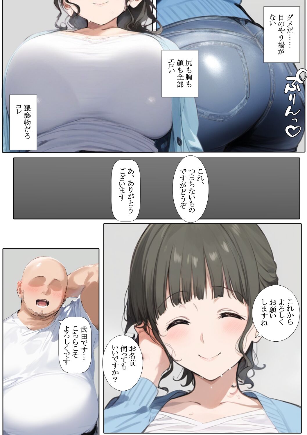 Hitozuma NTR Tonari ni Koshishite kita Okusan to Mainichi Kozukuri page 6 full