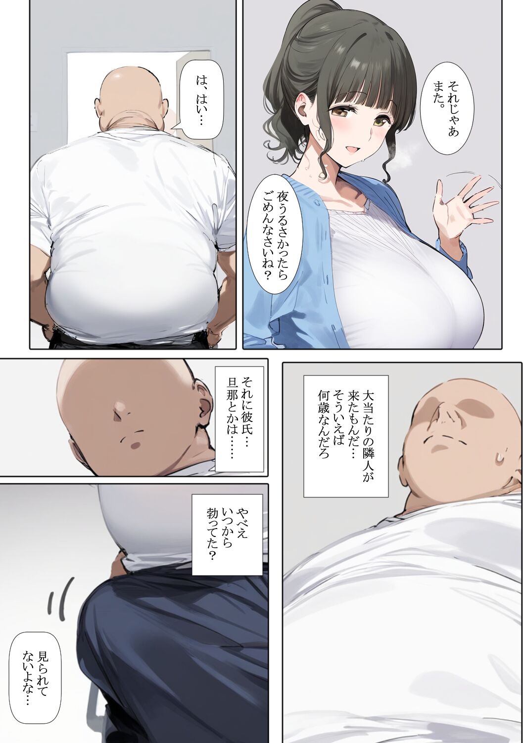 Hitozuma NTR Tonari ni Koshishite kita Okusan to Mainichi Kozukuri page 7 full