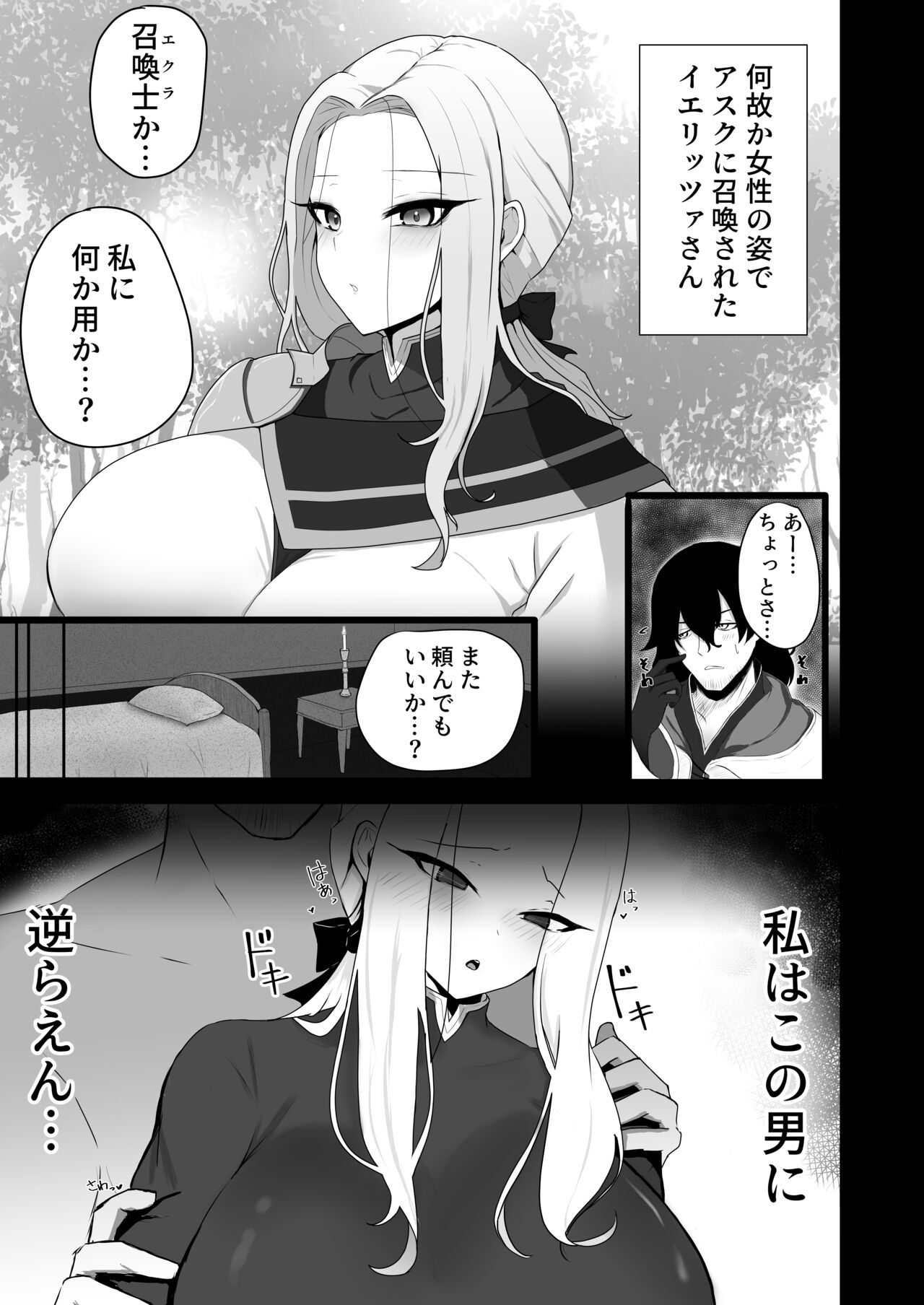 催○にょたぶれむ page 2 full