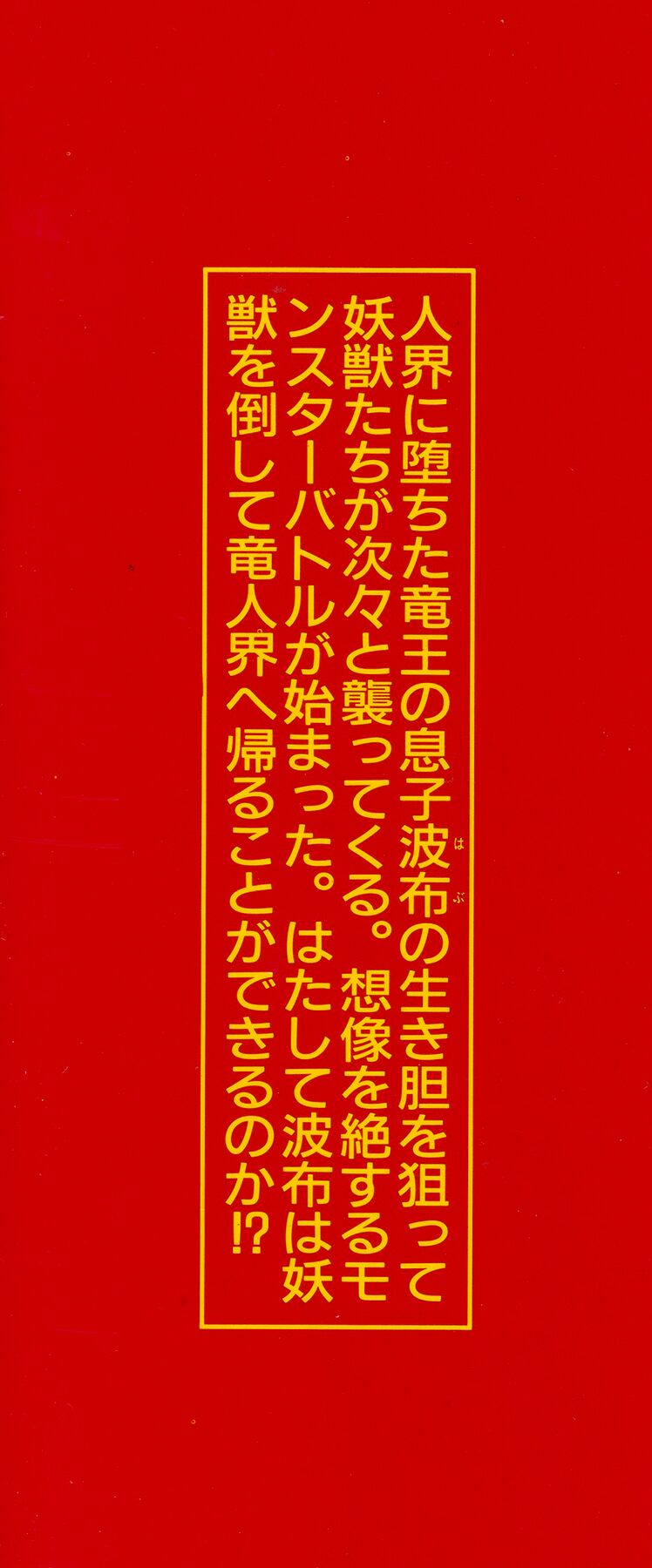 Habu Goes Forth 1 page 1 full