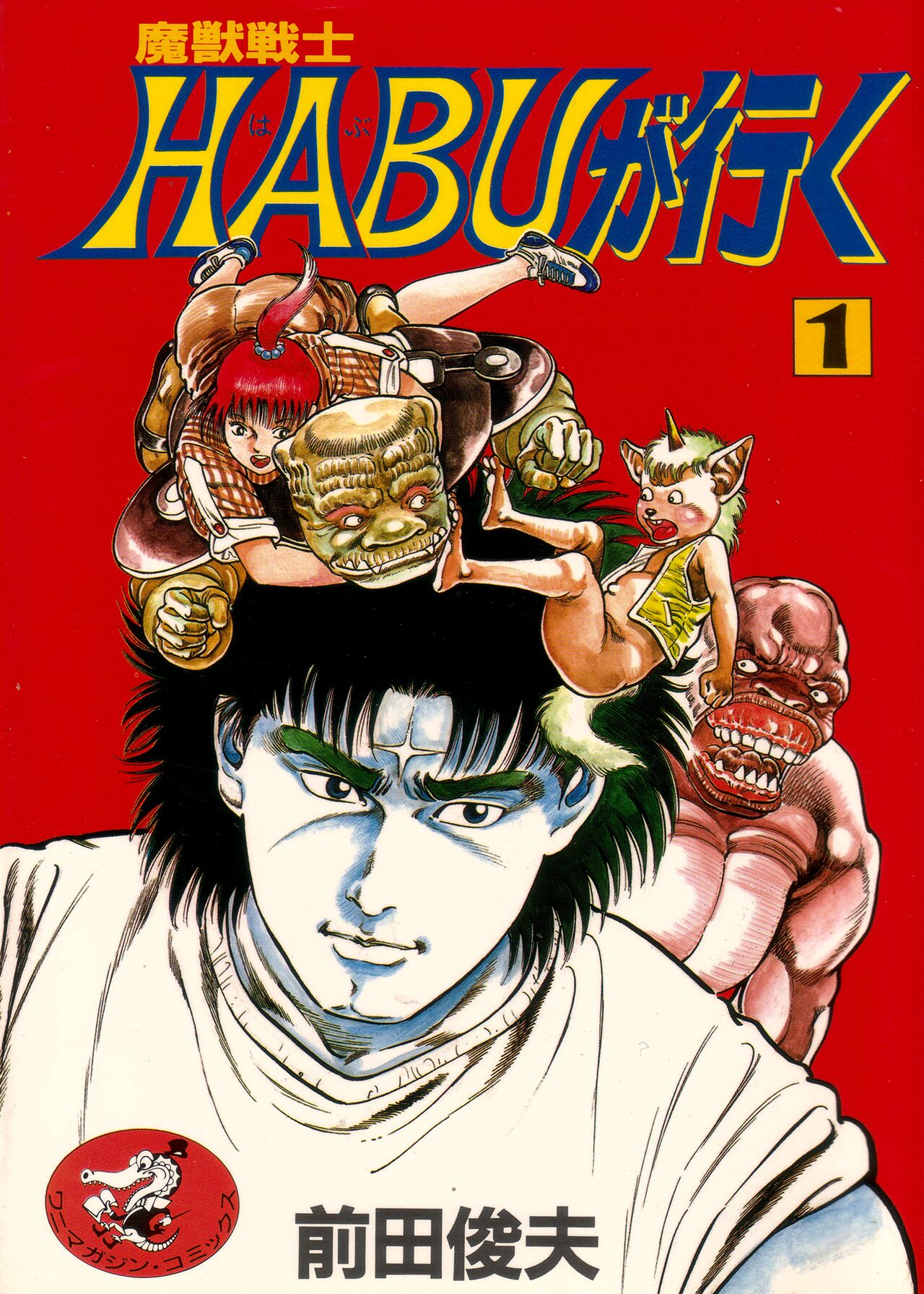 Habu Goes Forth 1 page 2 full