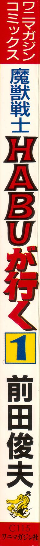 Habu Goes Forth 1 page 3 full