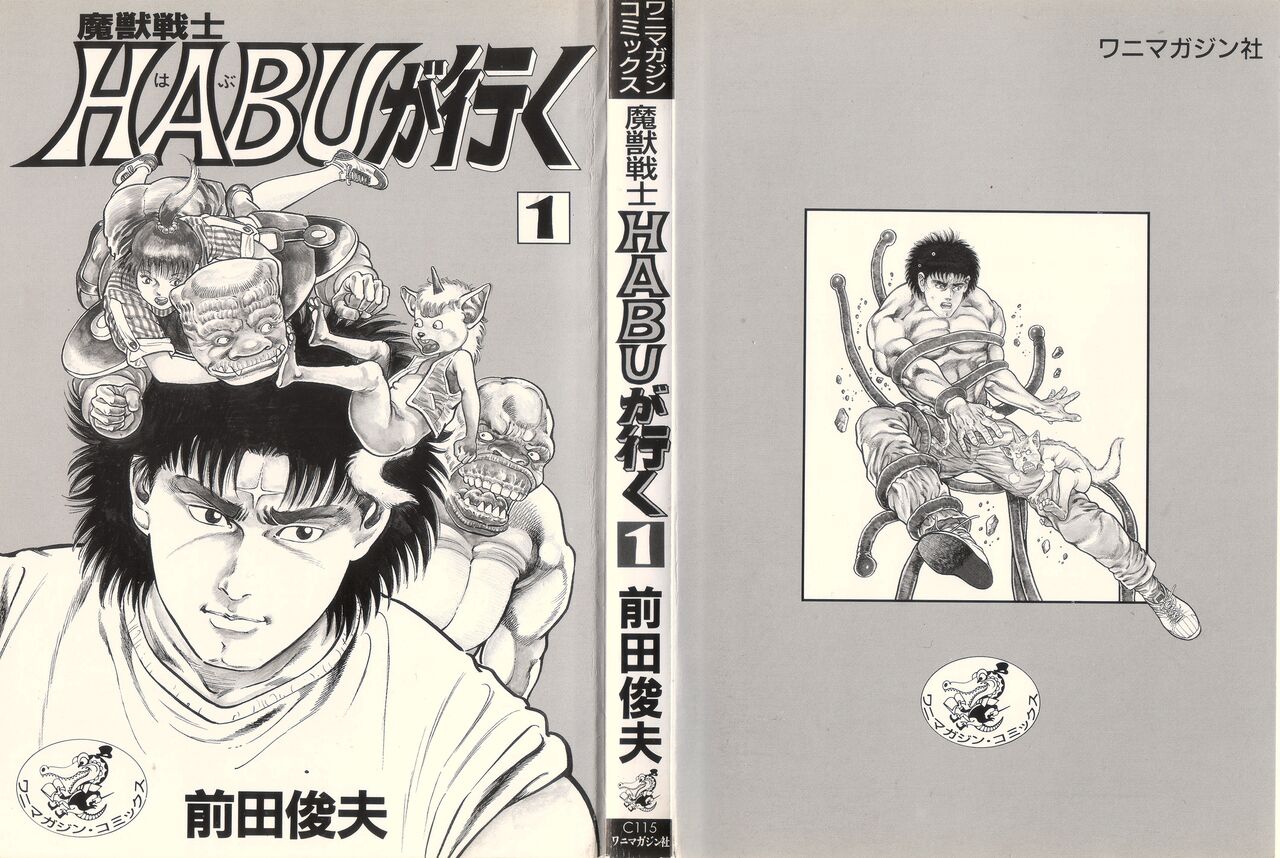 Habu Goes Forth 1 page 6 full