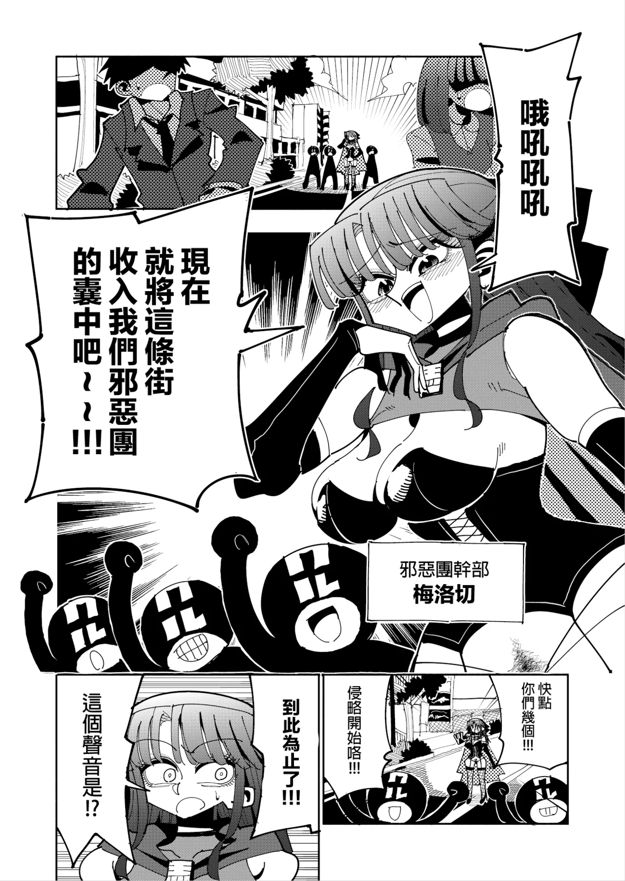 Futanari Mahou Shoujo VS Aku no Onna Kanbu no Yuuwaku 丨扶她魔法少女VS惡之女幹部的誘惑 page 3 full