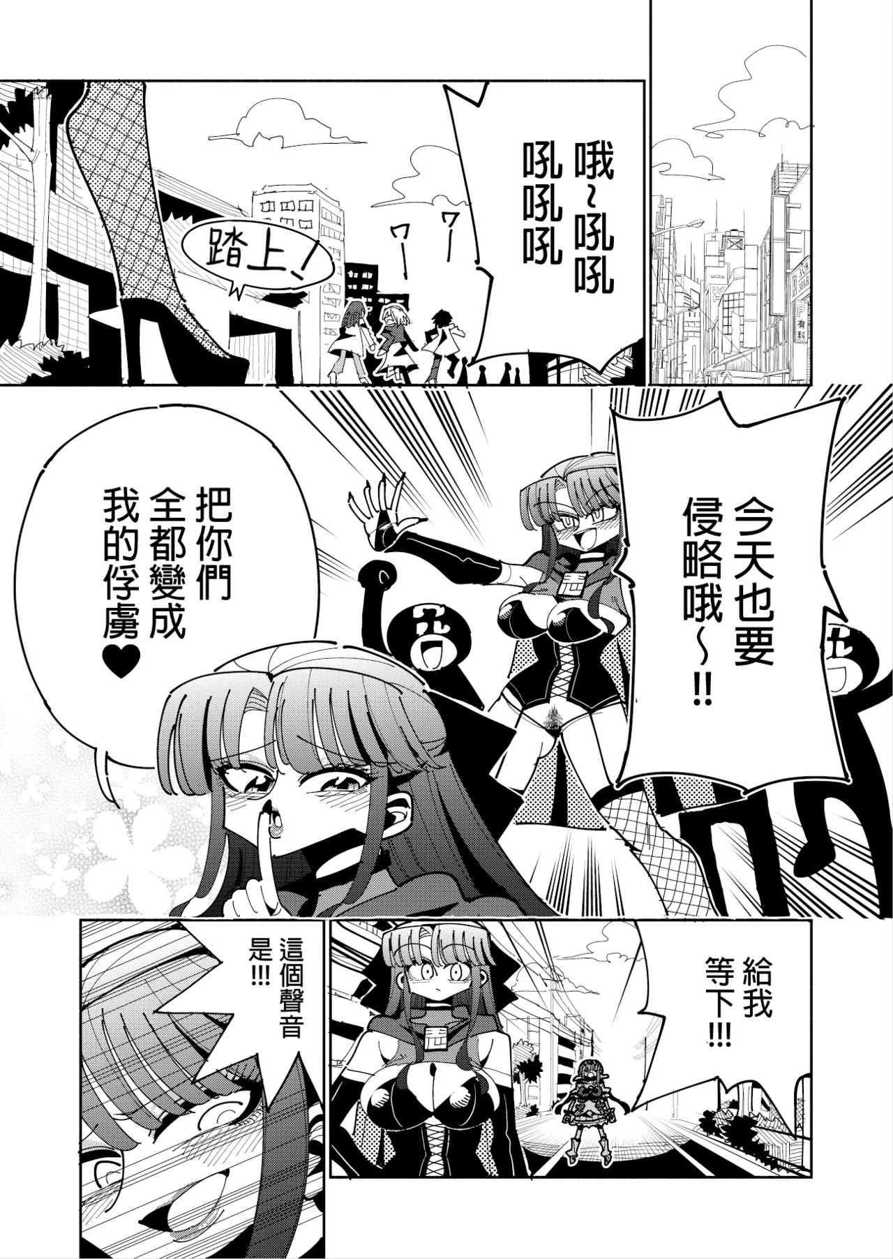 Futanari Mahou Shoujo VS Aku no Onna Kanbu no Yuuwaku 丨扶她魔法少女VS惡之女幹部的誘惑 page 9 full