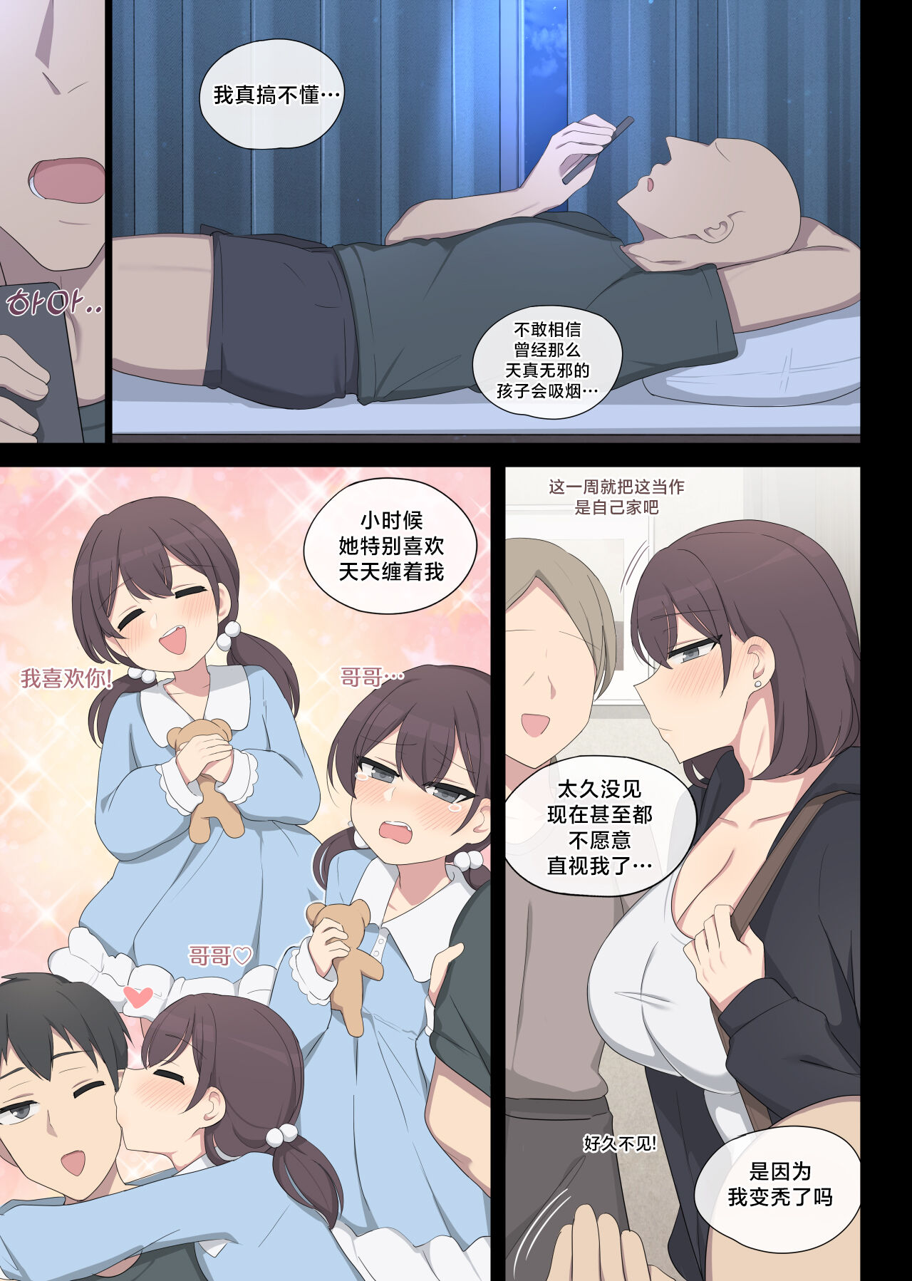 Vanilla max page 3 full