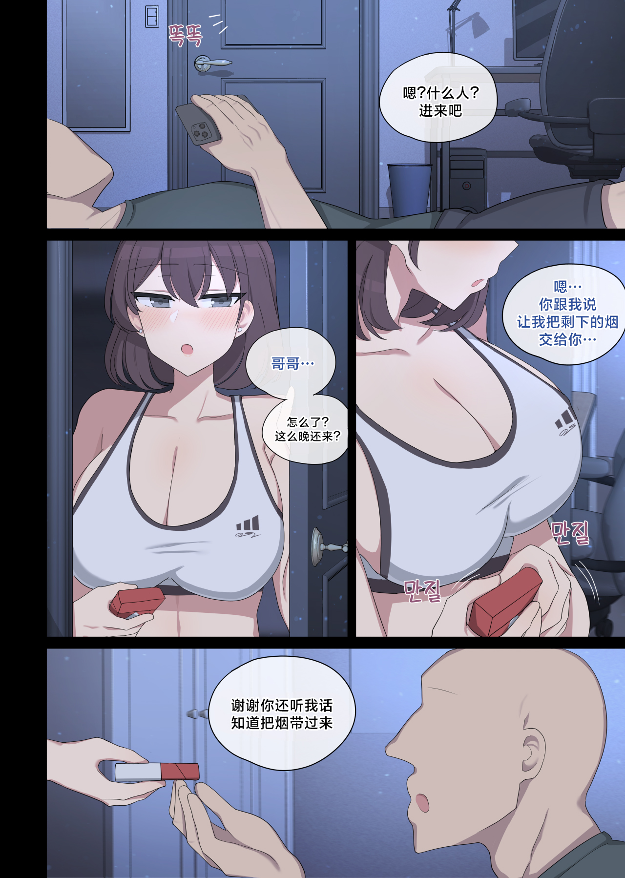 Vanilla max page 4 full