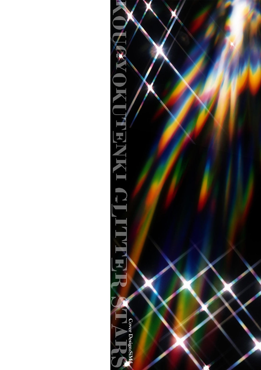 煌玉 days princess グリッタースターズ page 2 full