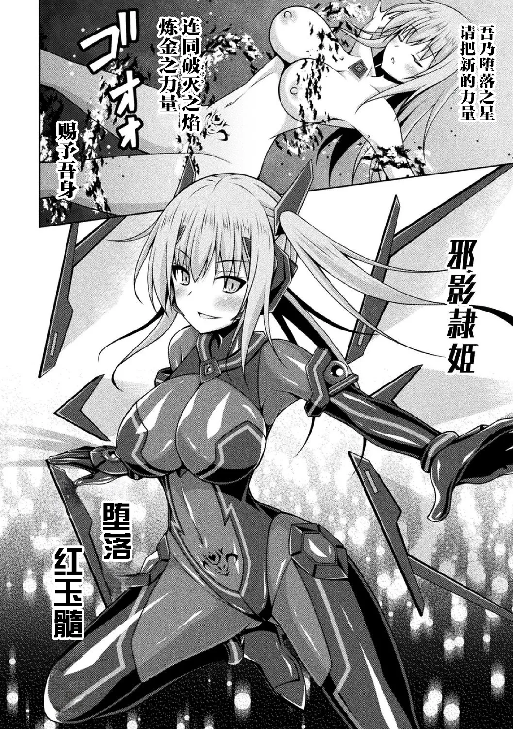 煌玉 days princess グリッタースターズ page 7 full