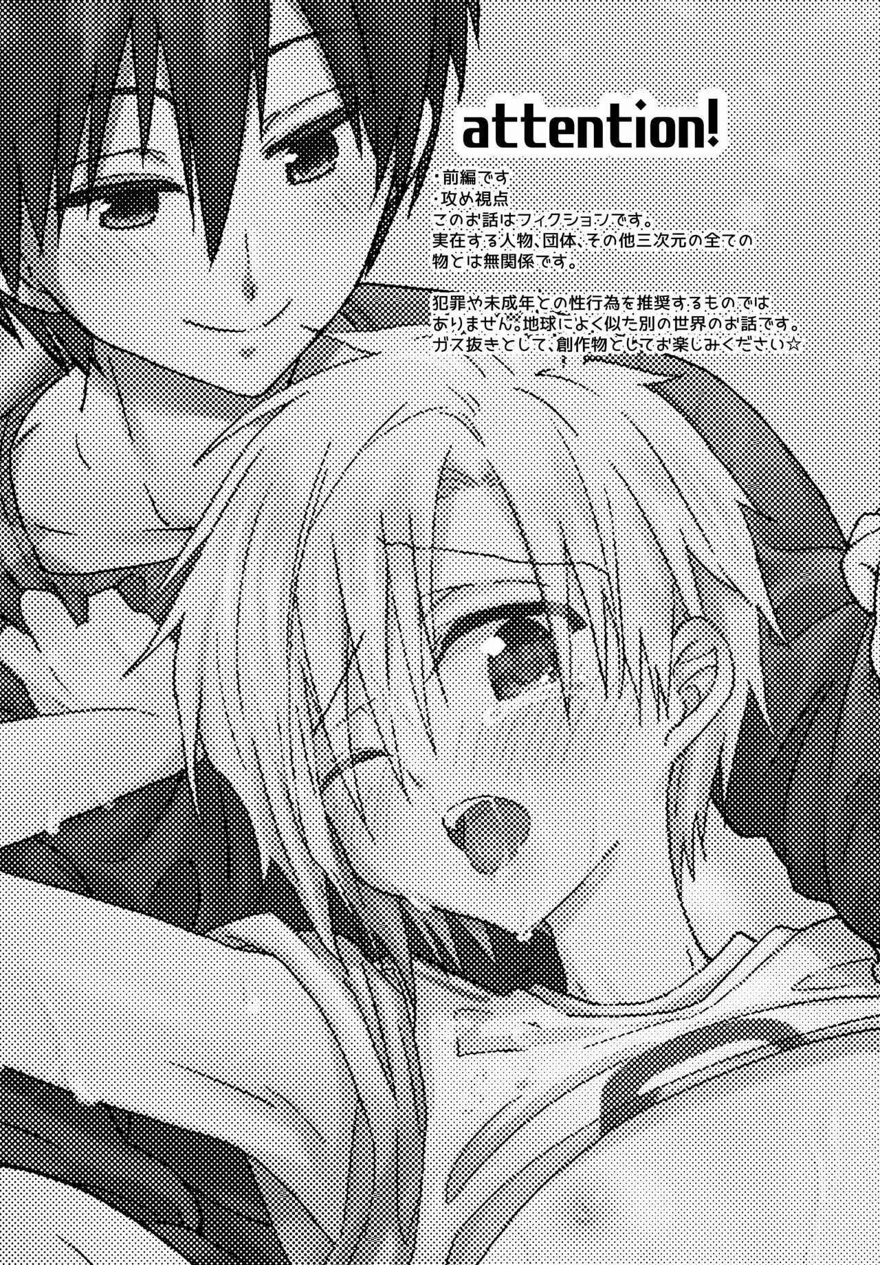 Shounen Nurunuru Massage  Dai Suki na Onii-chan ① page 2 full