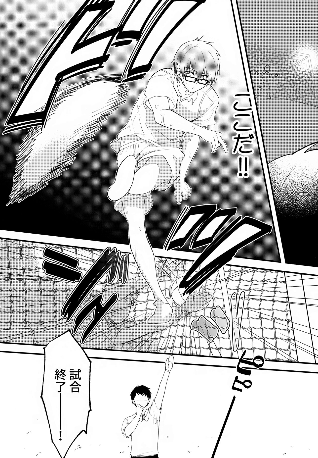 Shounen Nurunuru Massage  Dai Suki na Onii-chan ① page 5 full